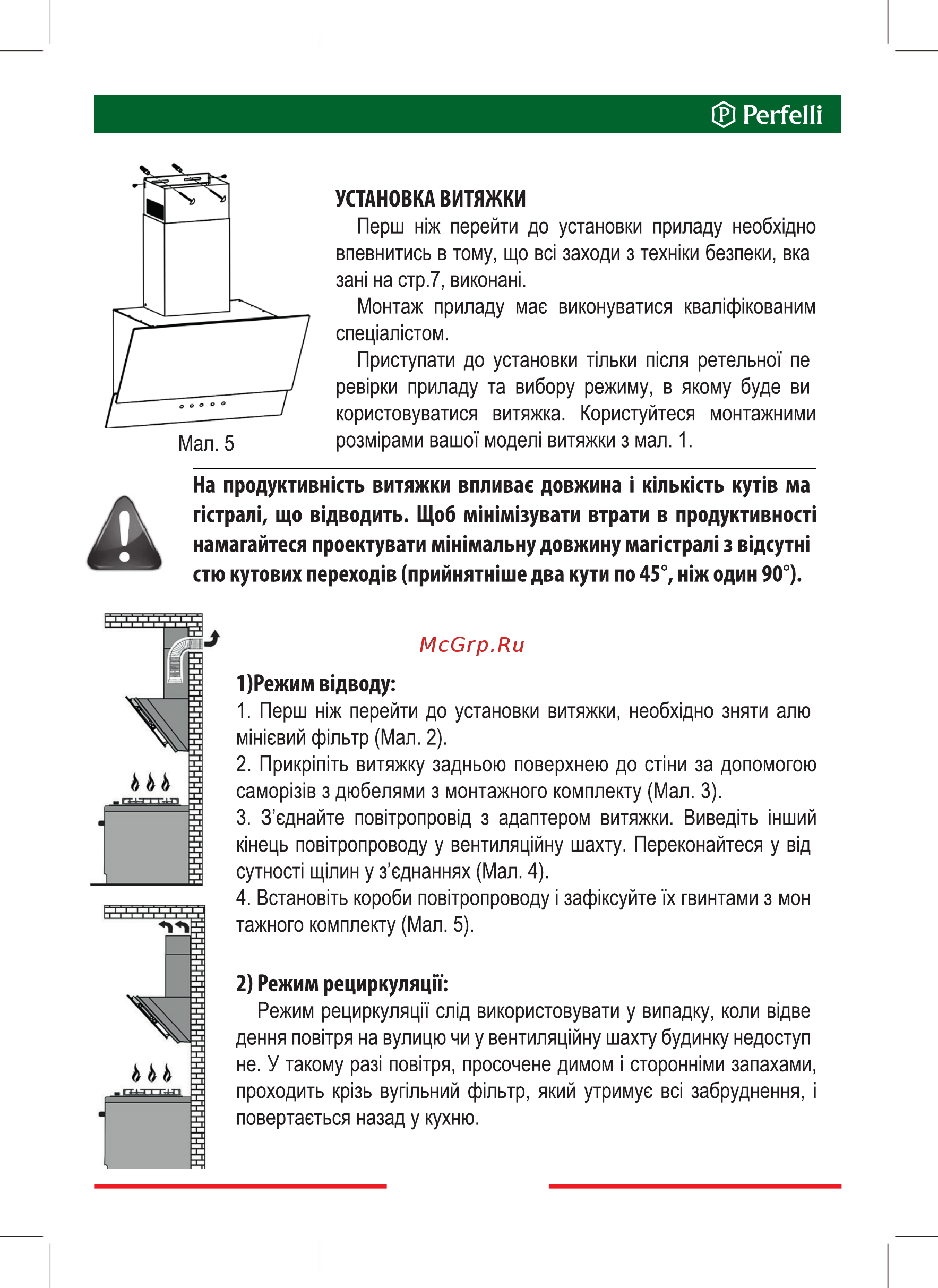 Perfelli DN 6452 D 850 GR LED [10/28] Э perfelii