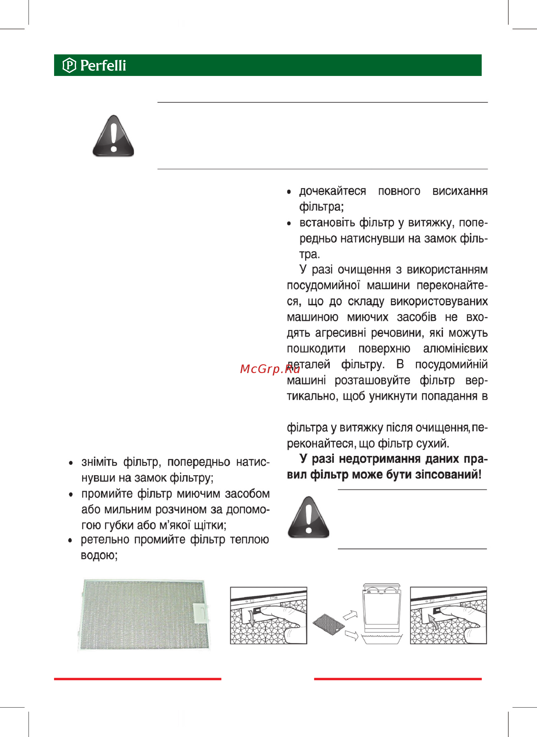 Perfelli DNS 6452 D 850 WH LED [13/28] 21 регтеш