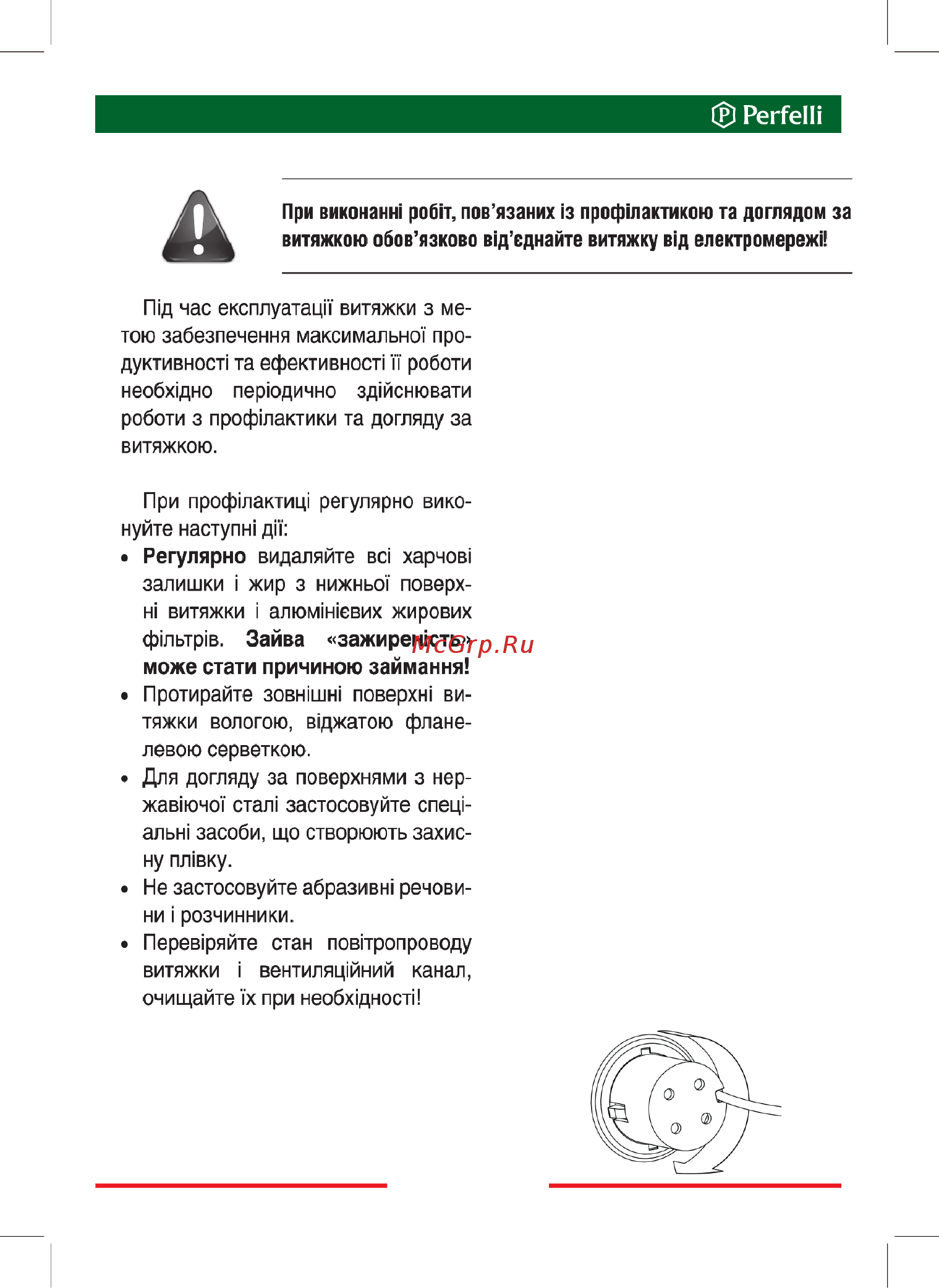 Perfelli DNS 6252 D 700 BL LED [12/28] Заміна ламп освітлення