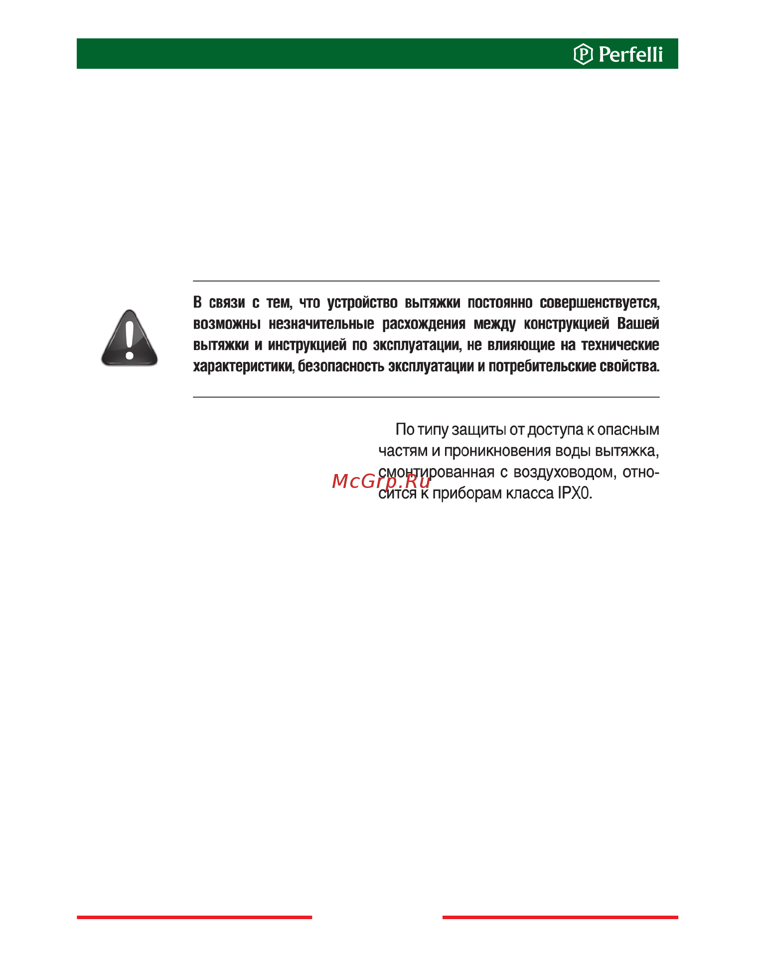 Perfelli DNS 6252 D 700 BL LED [16/28] Уважаемый покупатель