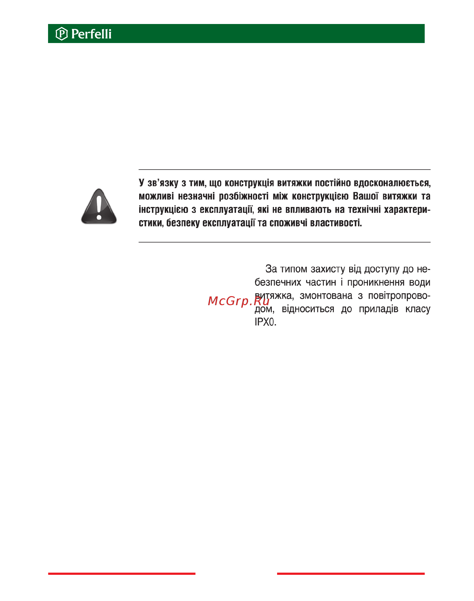 Perfelli DNS 6252 D 700 BL LED [3/28] Шановний покупець