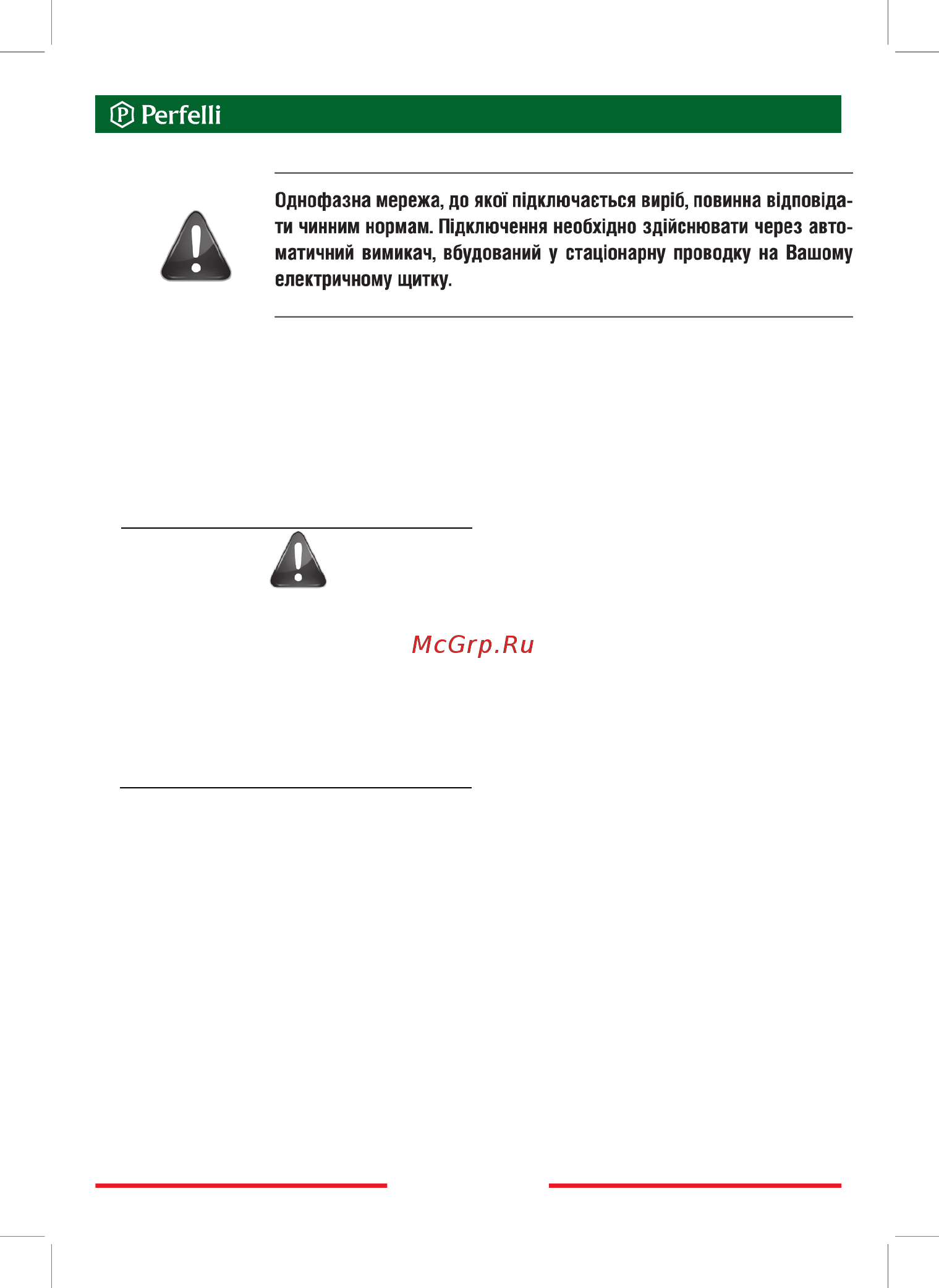Perfelli DNS 6252 D 700 BL LED Инструкция по эксплуатации онлайн [5/28] 547767