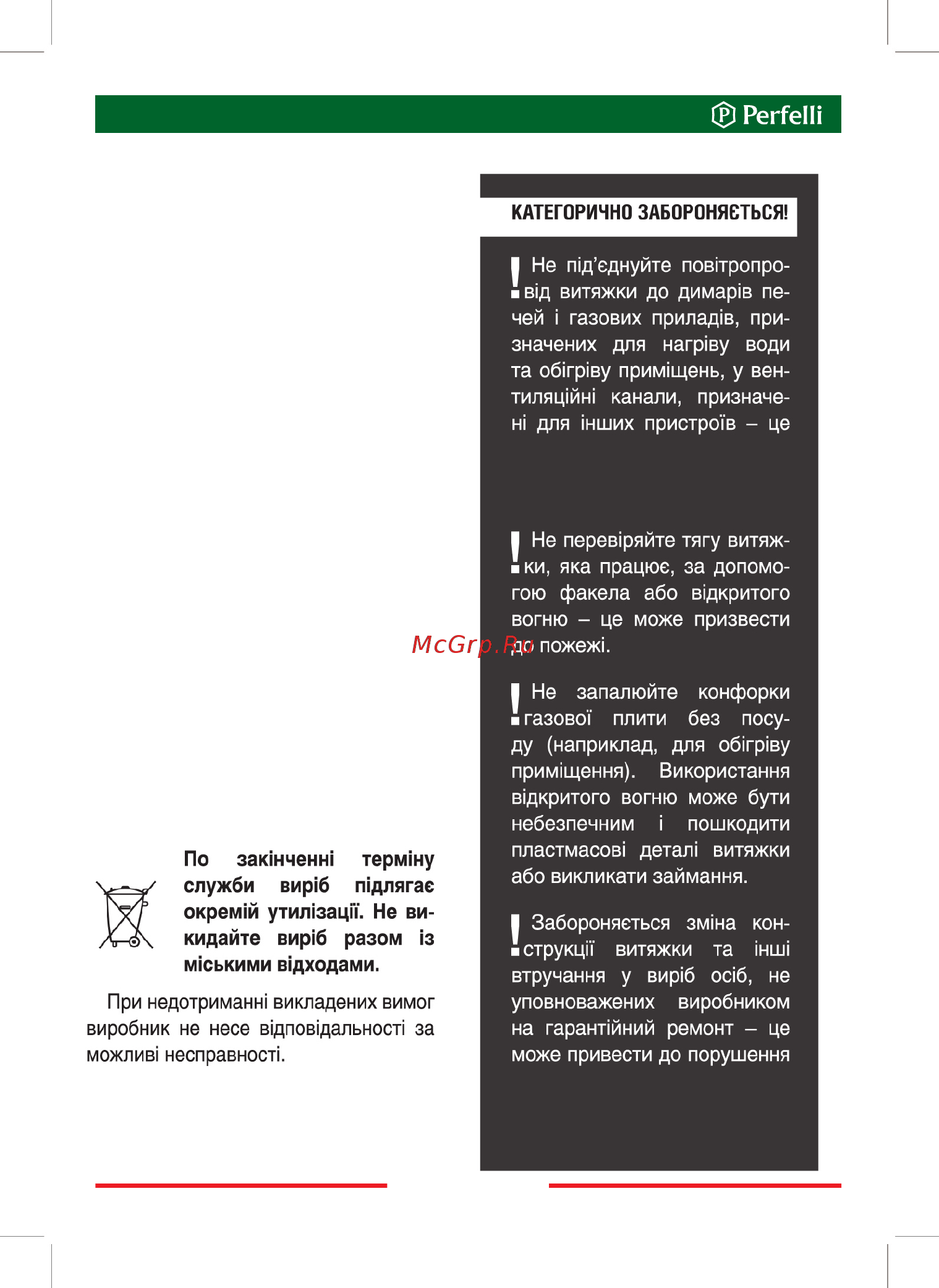 Perfelli DNS 6252 D 700 BL LED Инструкция по эксплуатации онлайн [6/28] 547767