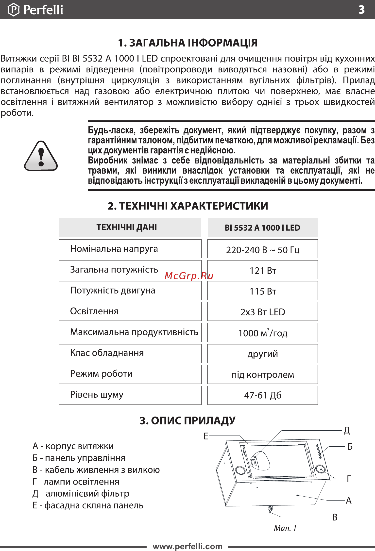 Perfelli BI 5532 A 1000 WH LED [3/21] Ф perfelli