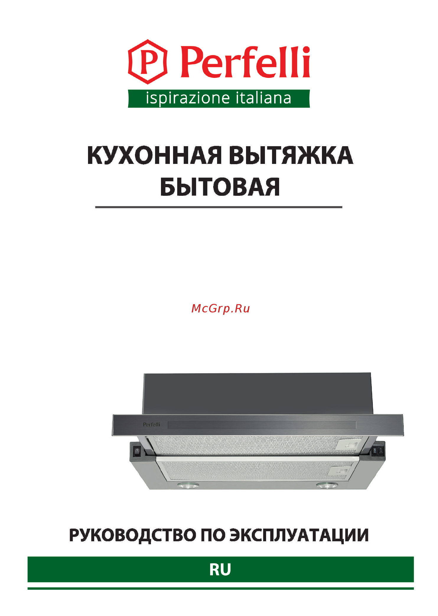 Perfelli TL 6202 C S/I 650 LED Инструкция по эксплуатации онлайн [11/32] 547808