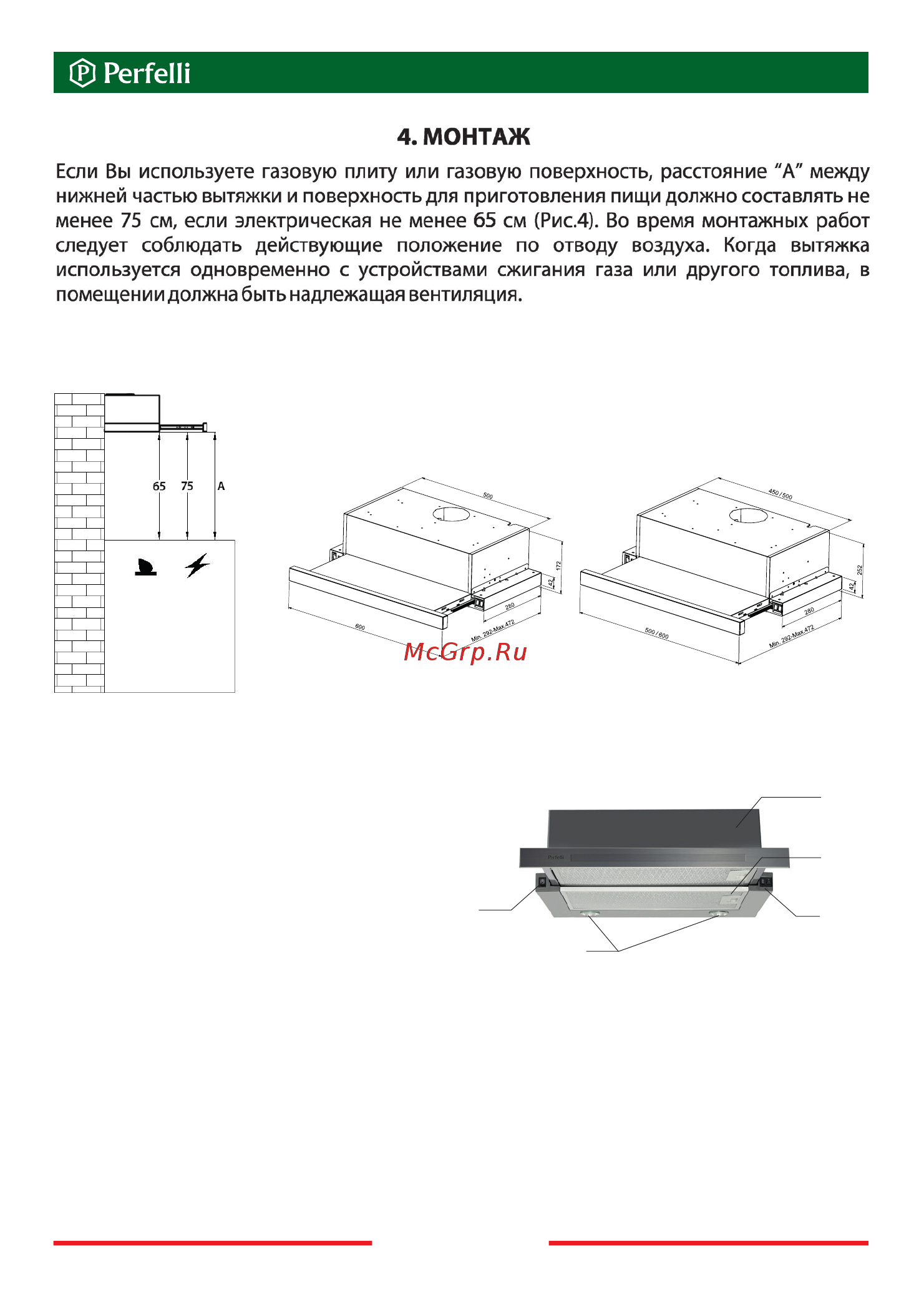 Perfelli TL 6202 C S/I 650 LED [15/32] Рис 4 рис 5
