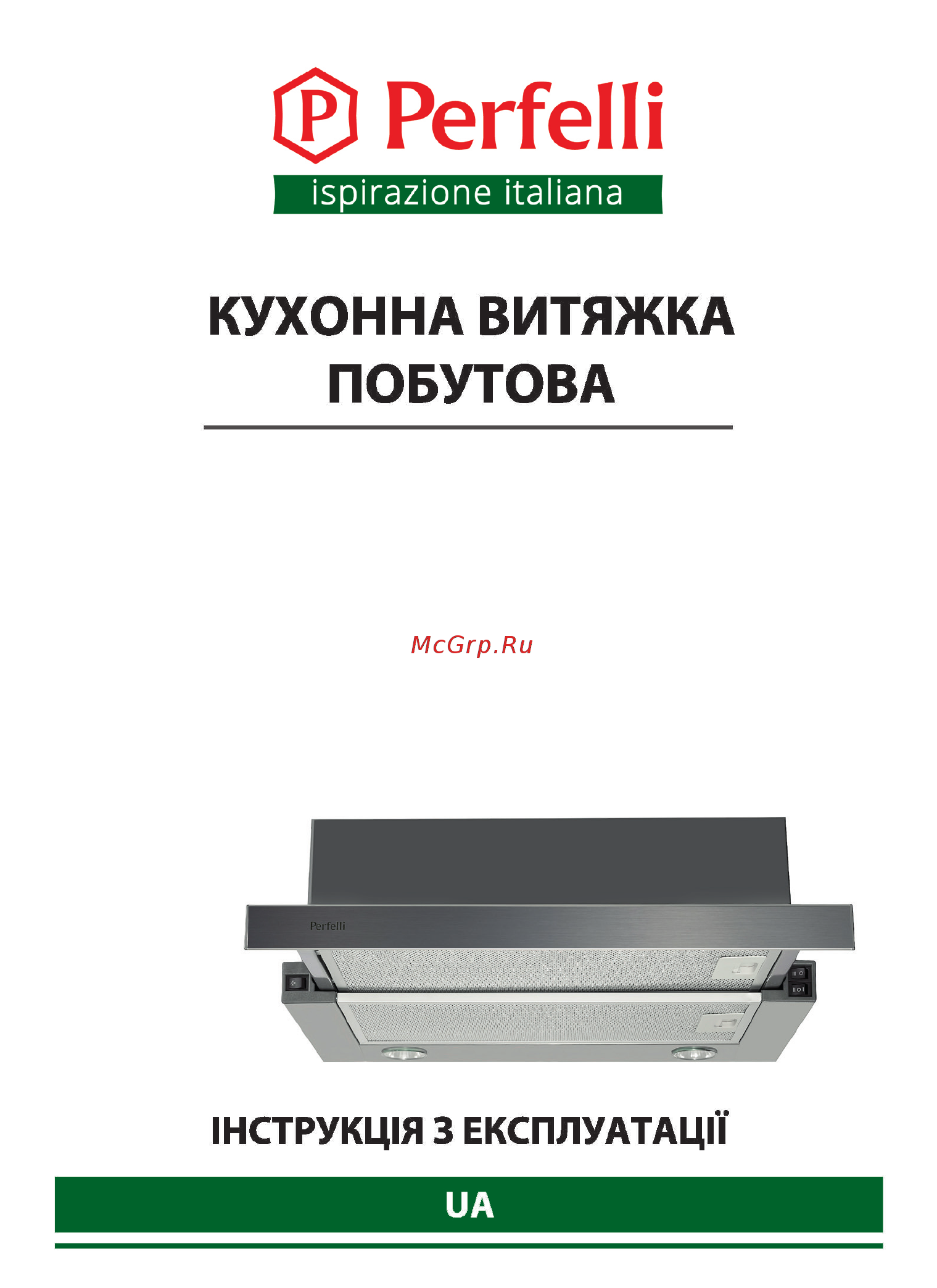 Perfelli TL 6812 C S/I 1200 LED Инструкция по эксплуатации онлайн