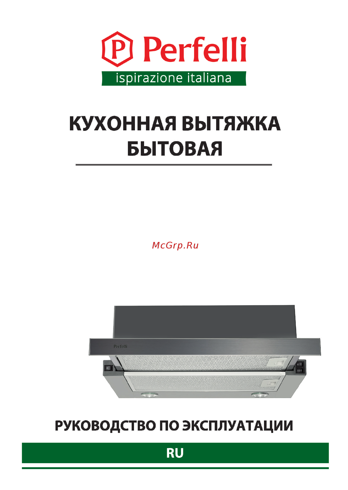 Perfelli TL 6812 C S/I 1200 LED Инструкция по эксплуатации онлайн [11/32] 547792