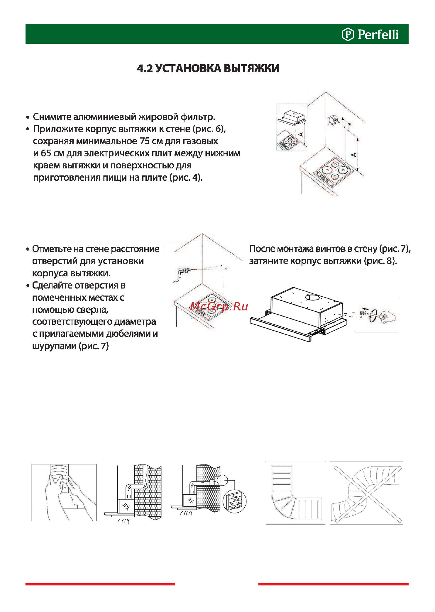 Perfelli TL 6212 C BL 650 LED Инструкция по эксплуатации онлайн [16/32] 547810