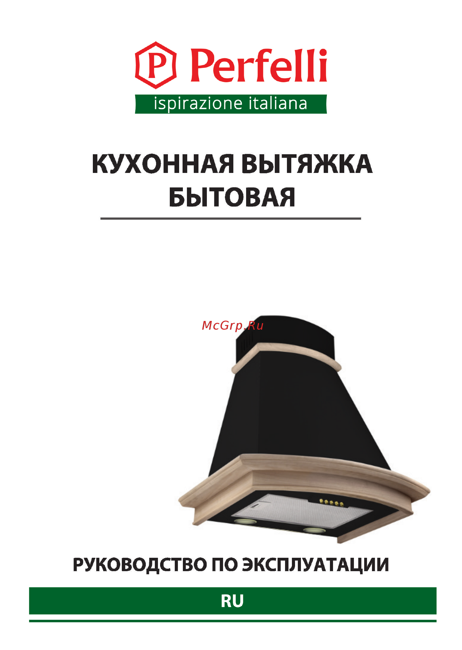 Perfelli K 6622 C BL 1000 COUNTRY LED Инструкция по эксплуатации онлайн [11/32] 547813