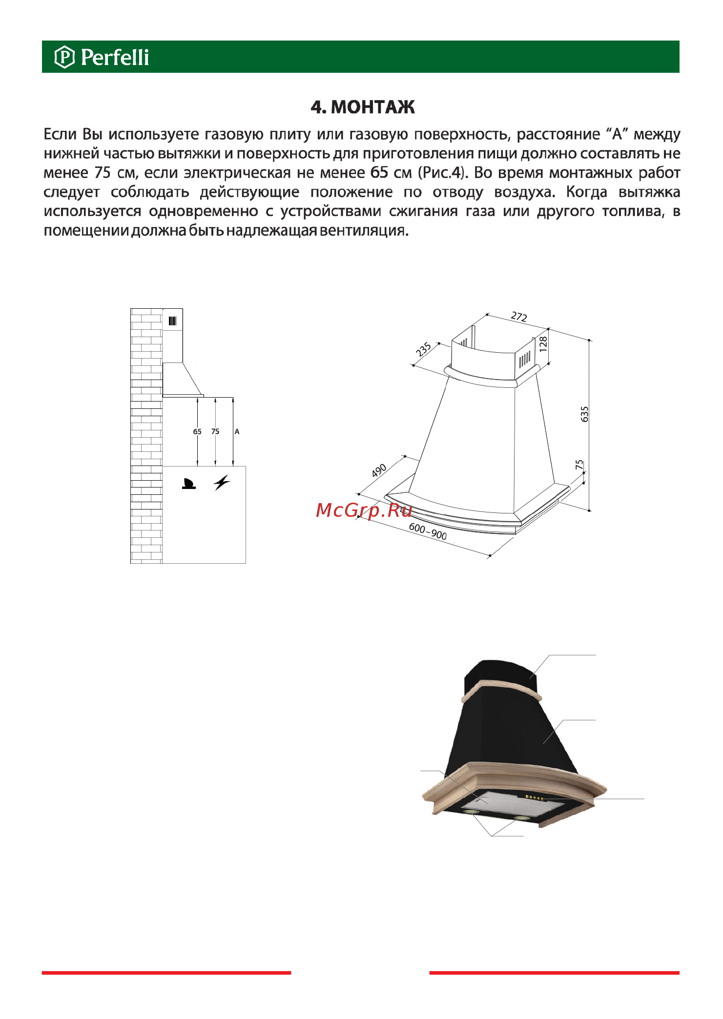 Perfelli K 6622 C BL 1000 COUNTRY LED [15/32] Рис 4 рис 5