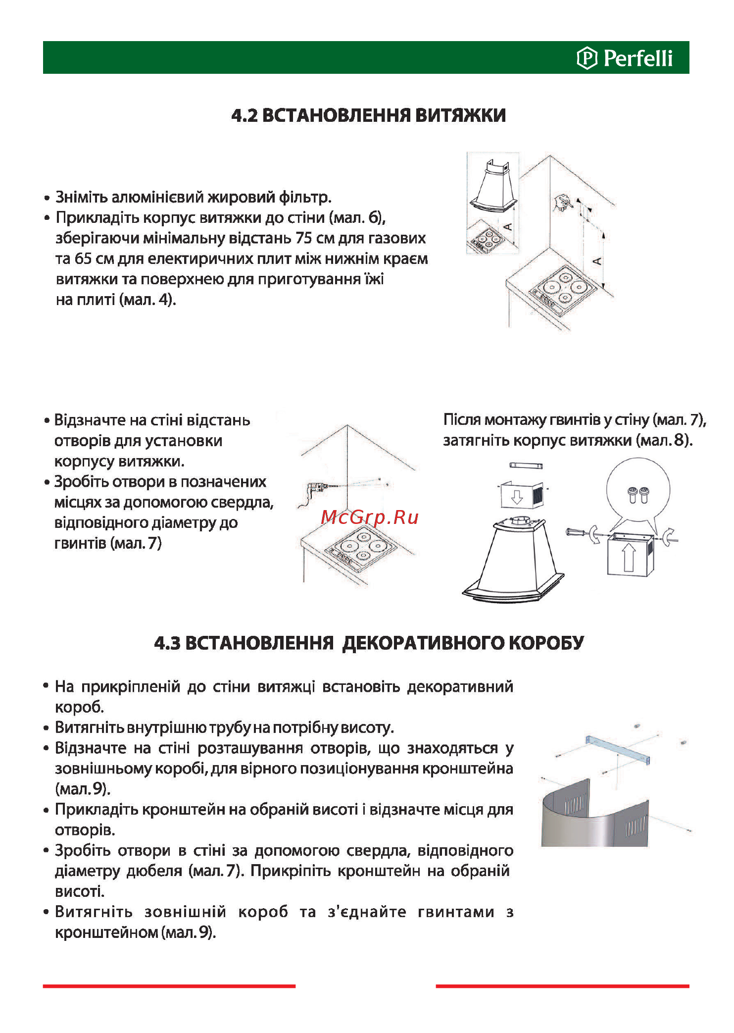 Perfelli K 6622 C BL 1000 COUNTRY LED Инструкция по эксплуатации онлайн [6/32] 547813
