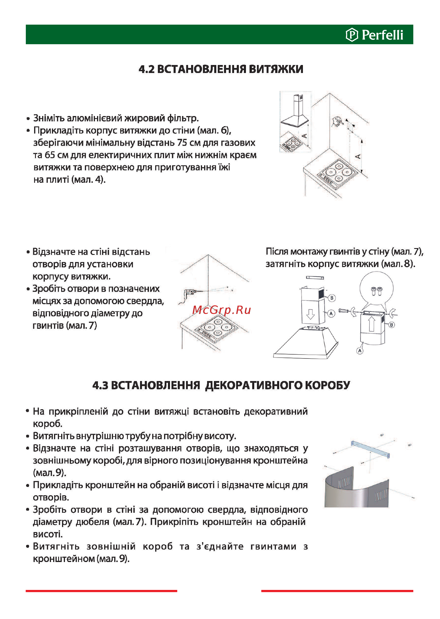 Perfelli K 6212 C IV 650 LED Инструкция по эксплуатации онлайн [6/32] 547816