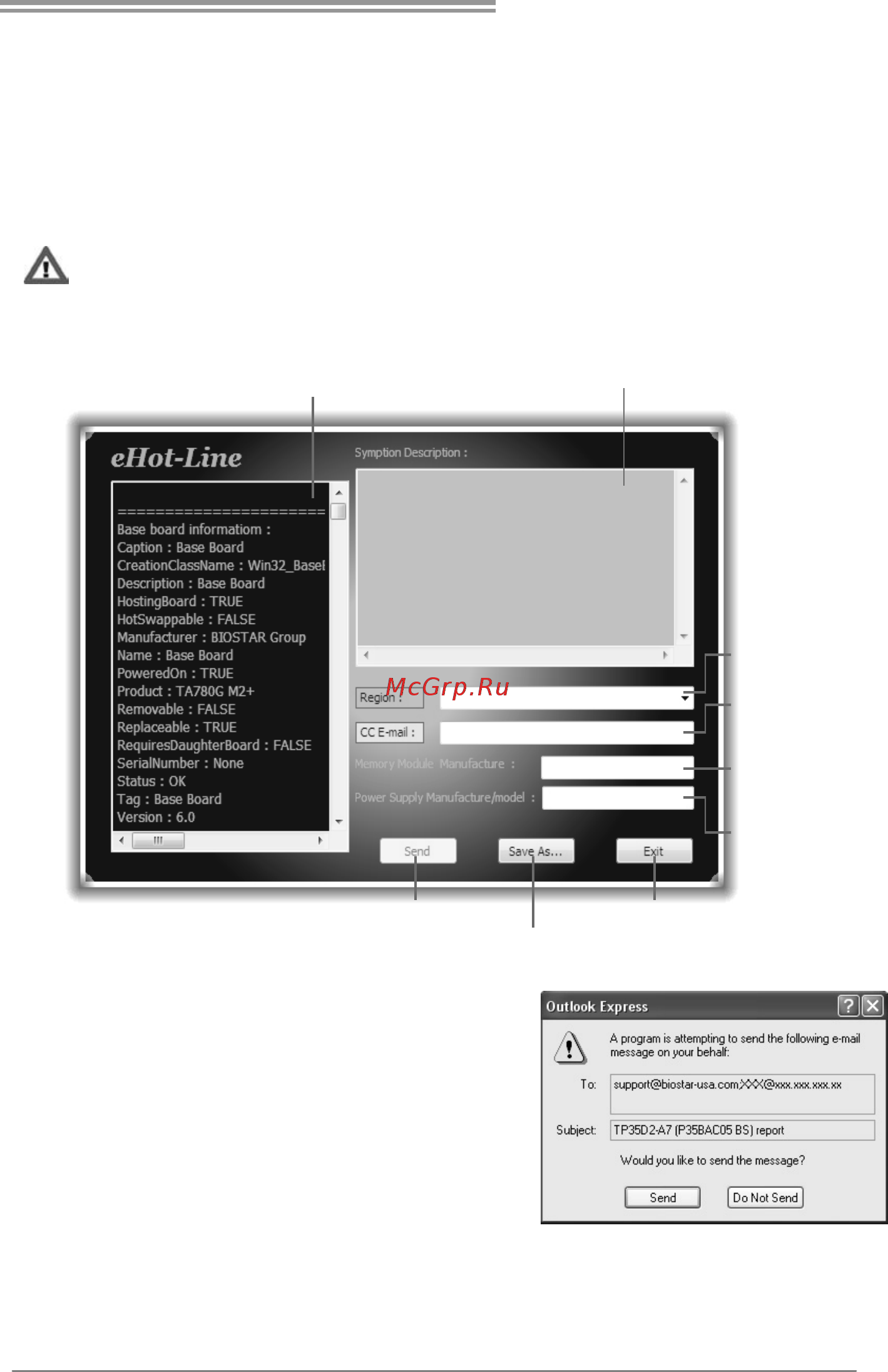 Biostar TA770XE3 Версия 6.x [39/65] Ehot line optional
