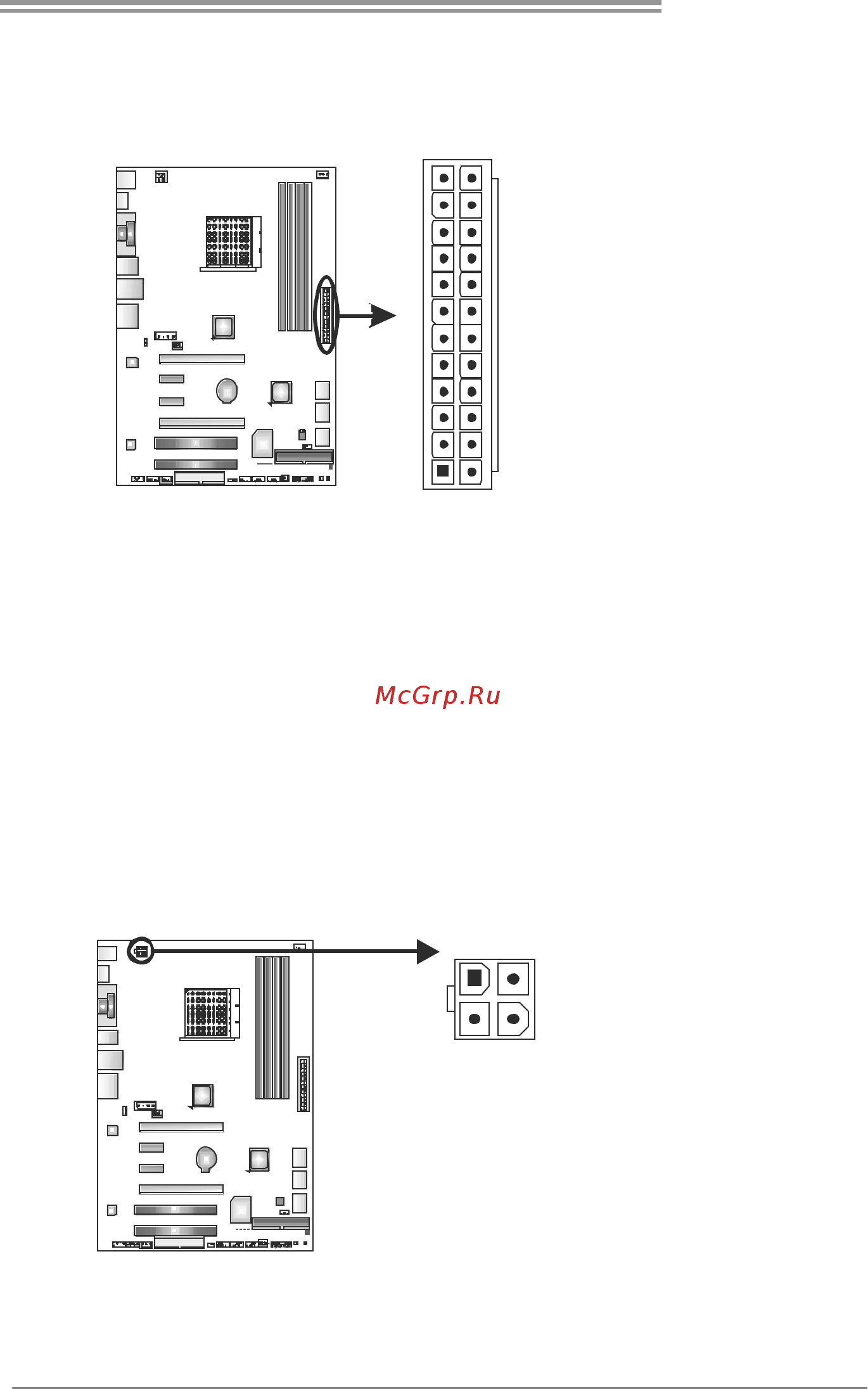 Biostar TA790GXE 128M Версия 5.x [15/69] Atxpwr1 atx power source connector