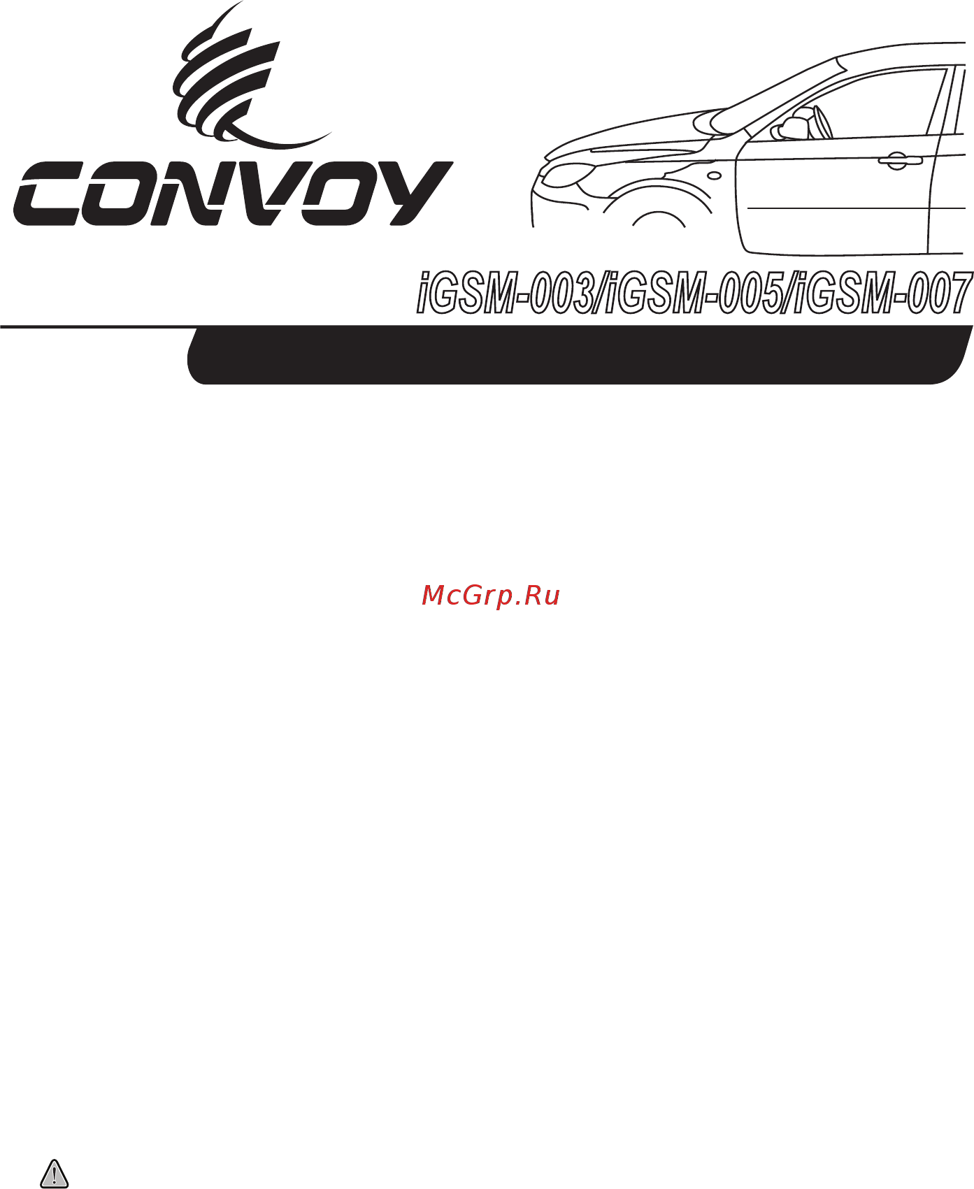 Convoy iGSM-007 CAN GSM Руководство пользователя онлайн