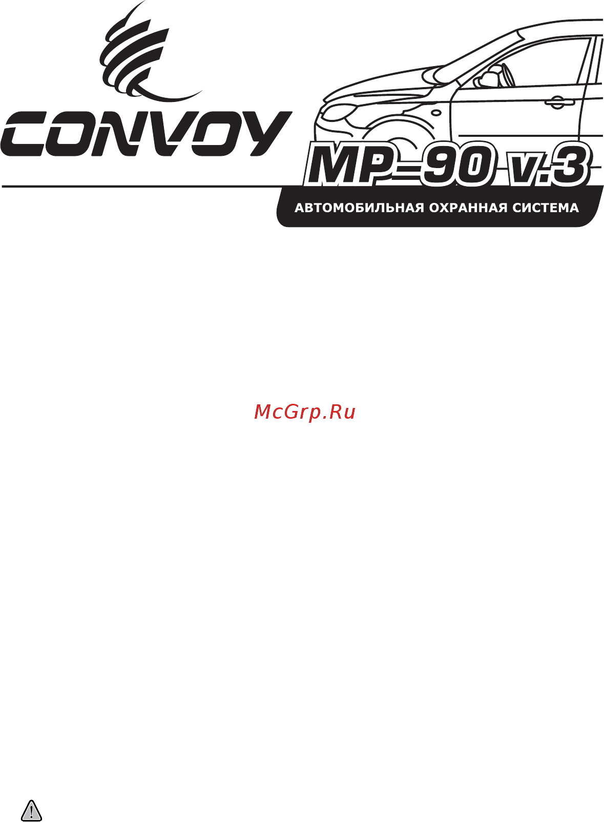 Convoy MP-90 v.3 LCD Руководство пользователя онлайн