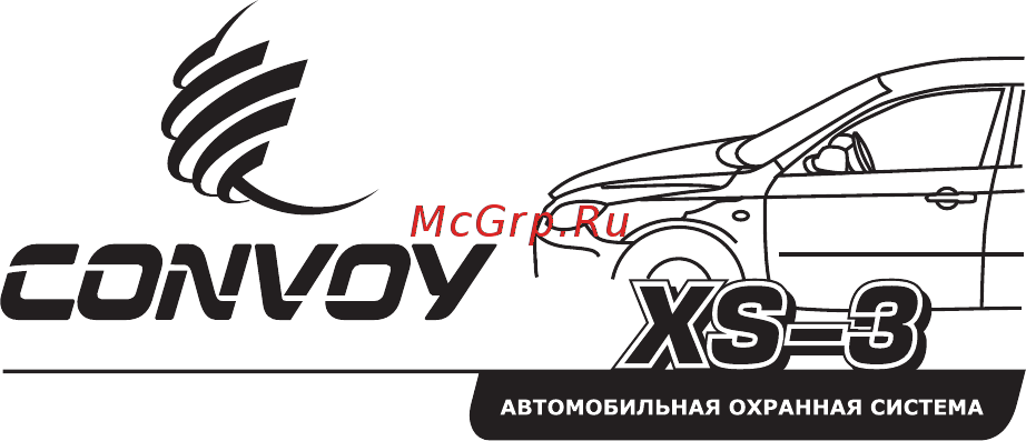 Convoy XS-3 Руководство пользователя онлайн