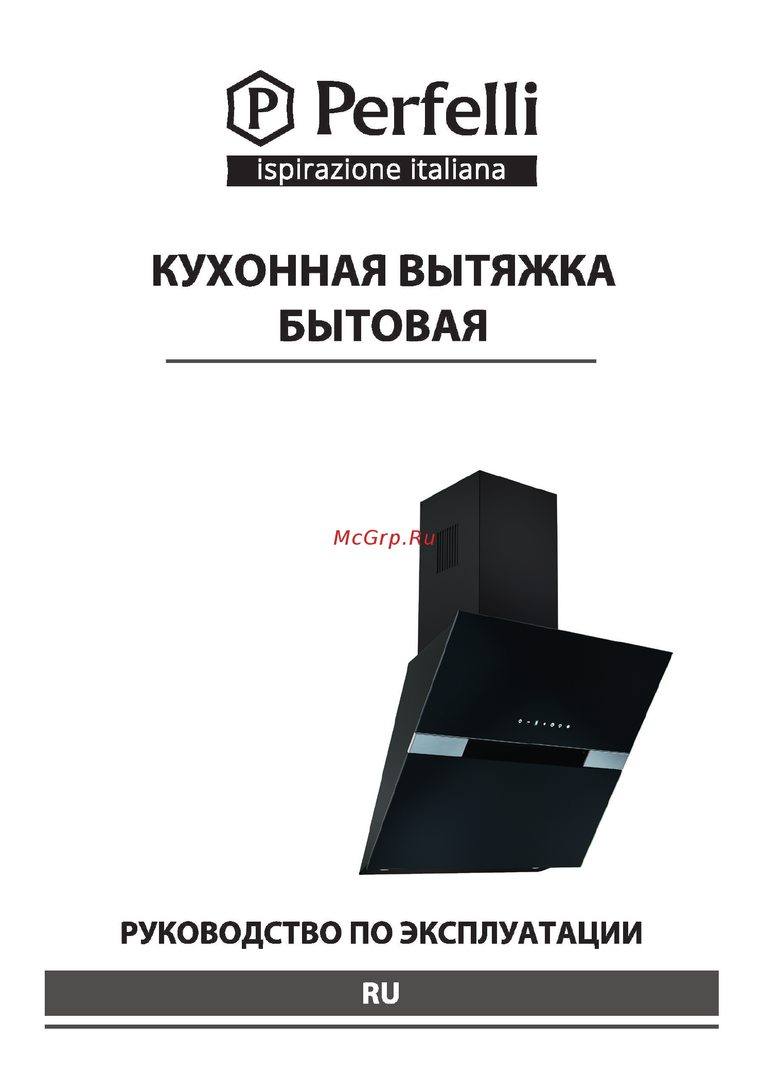 Perfelli DNS 67103 B 1100 BL LED Strip Инструкция по эксплуатации онлайн [11/32] 547913