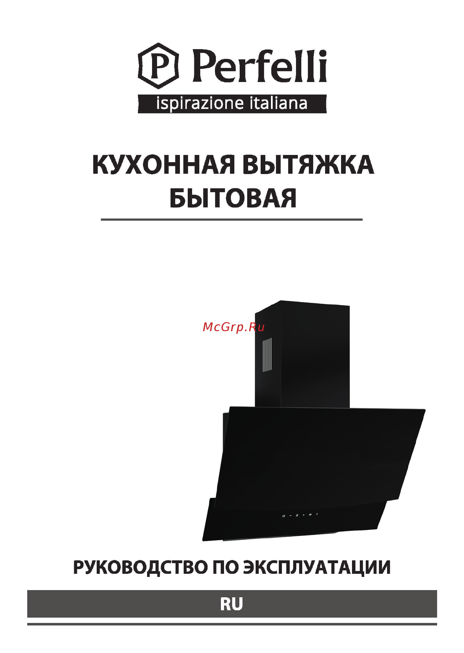 Perfelli DNS 6343 B 750 WH LED Strip Инструкция по эксплуатации онлайн [11/32] 547915