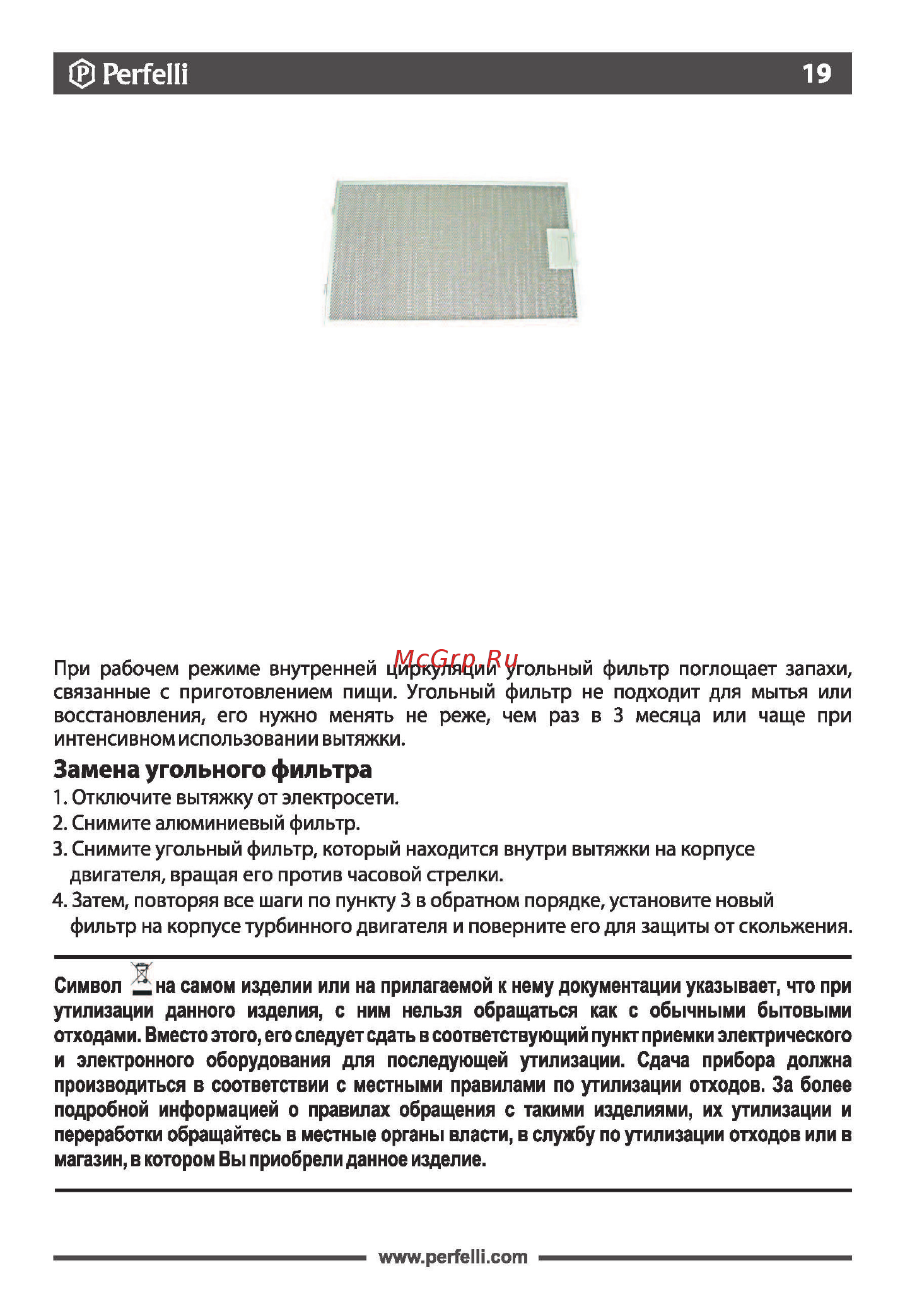Perfelli DNS 6343 B 750 WH LED Strip [19/32] Рис 15