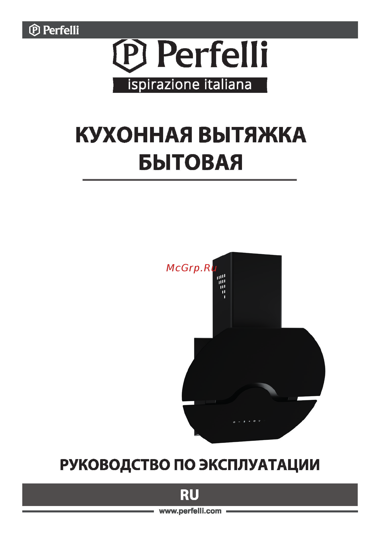 Perfelli DNS 67123 B 1100 BL LED Strip Инструкция по эксплуатации онлайн [12/35] 547916