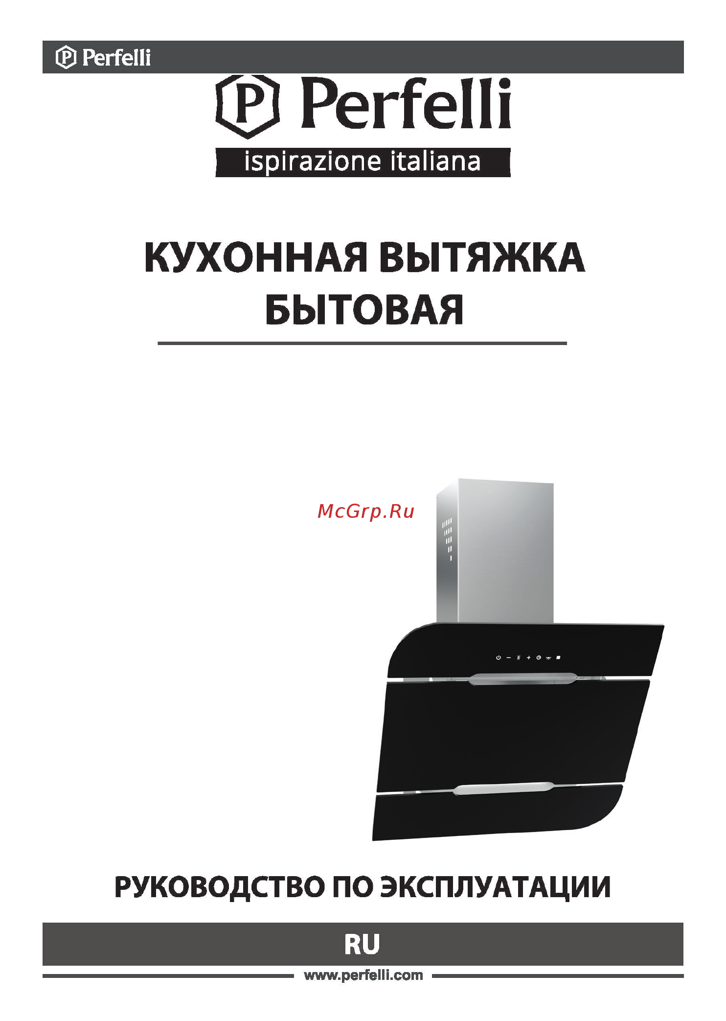 Perfelli DNS 6793 B 1100 BL LED Strip Инструкция по эксплуатации онлайн [12/35] 547920