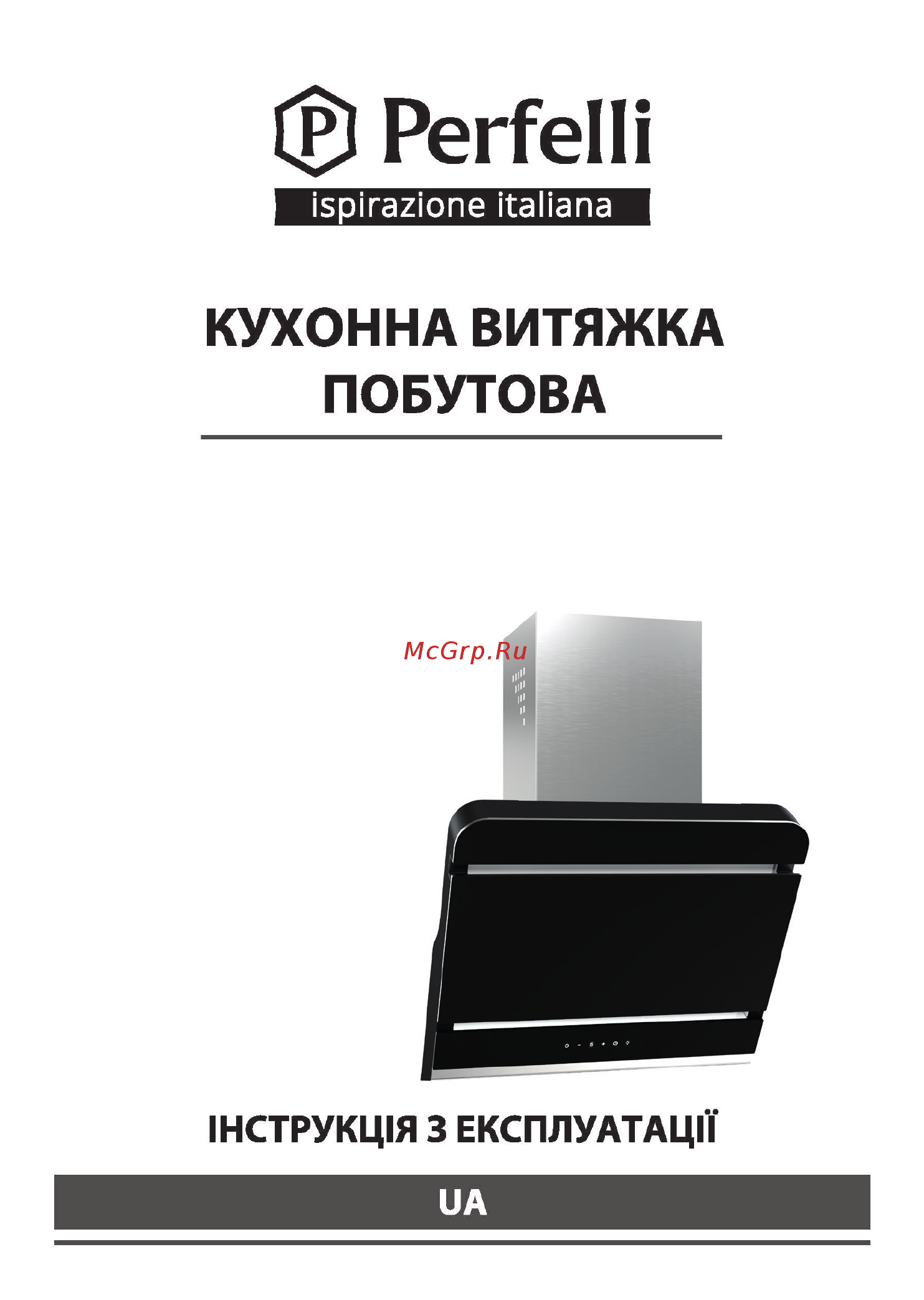 Perfelli DNS 9723 B 1100 BL LED Strip Инструкция по эксплуатации онлайн
