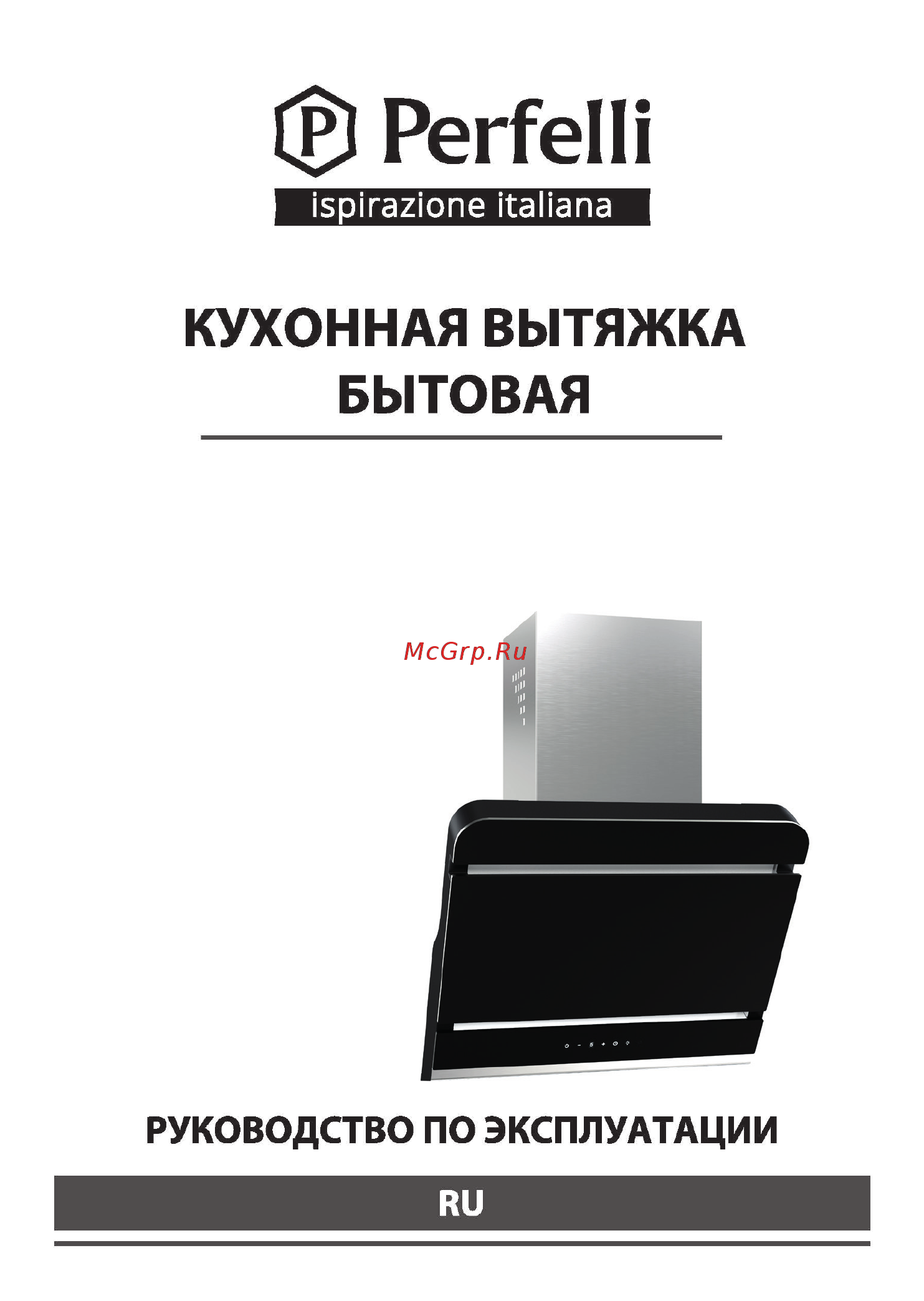 Perfelli DNS 9723 B 1100 BL LED Strip Инструкция по эксплуатации онлайн [11/32] 547925