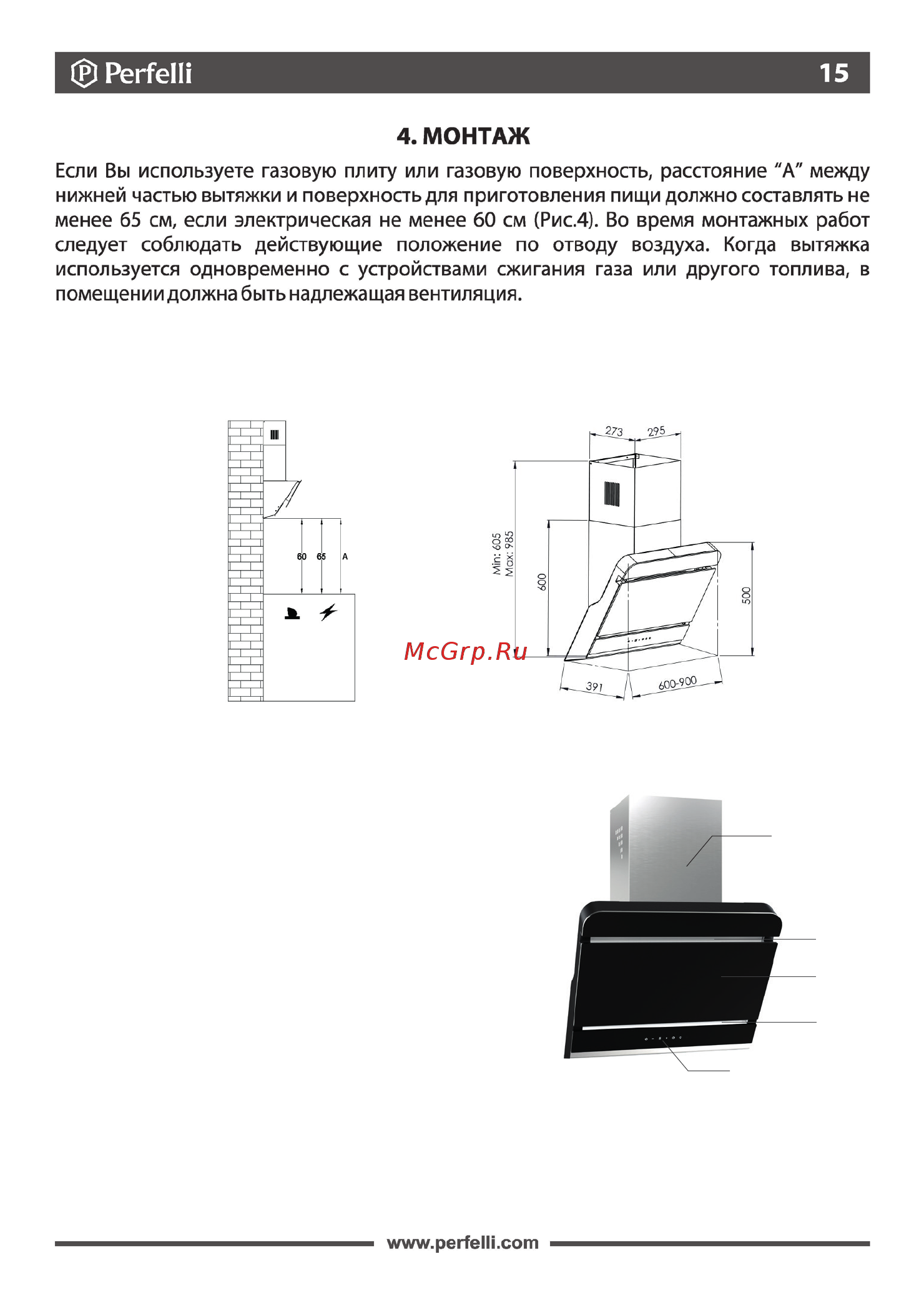 Perfelli DNS 9723 B 1100 BL LED Strip [15/32] Рис 4 рис 5