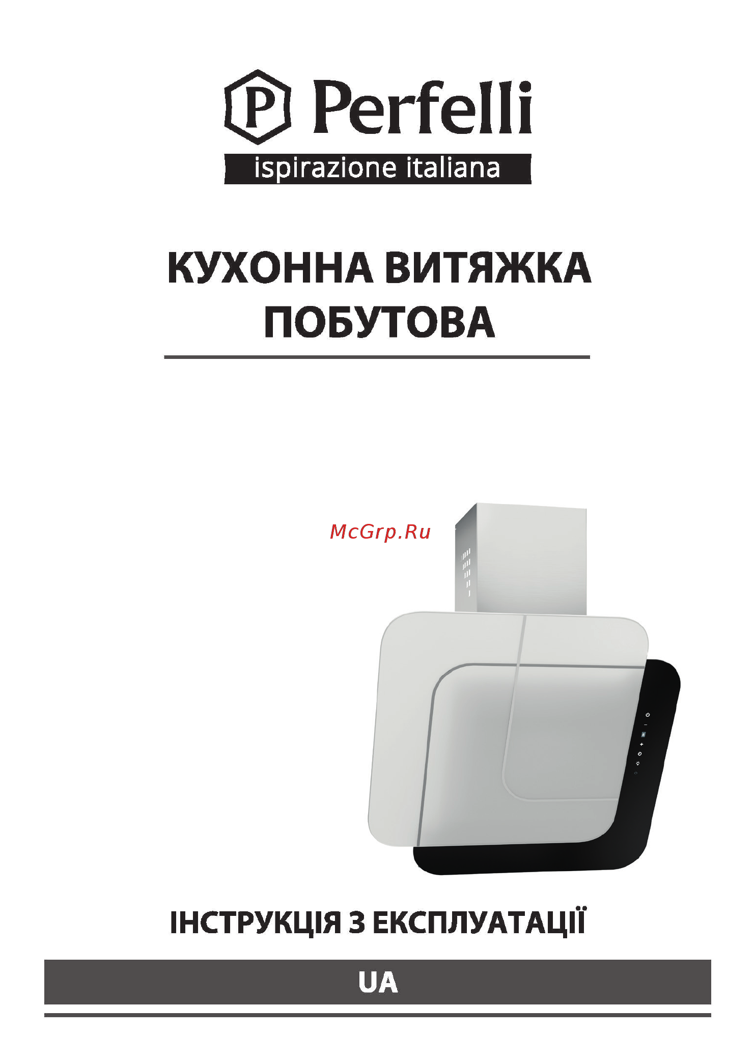 Perfelli DNS 6753 B 1100 WH/BL LED Strip Инструкция по эксплуатации онлайн