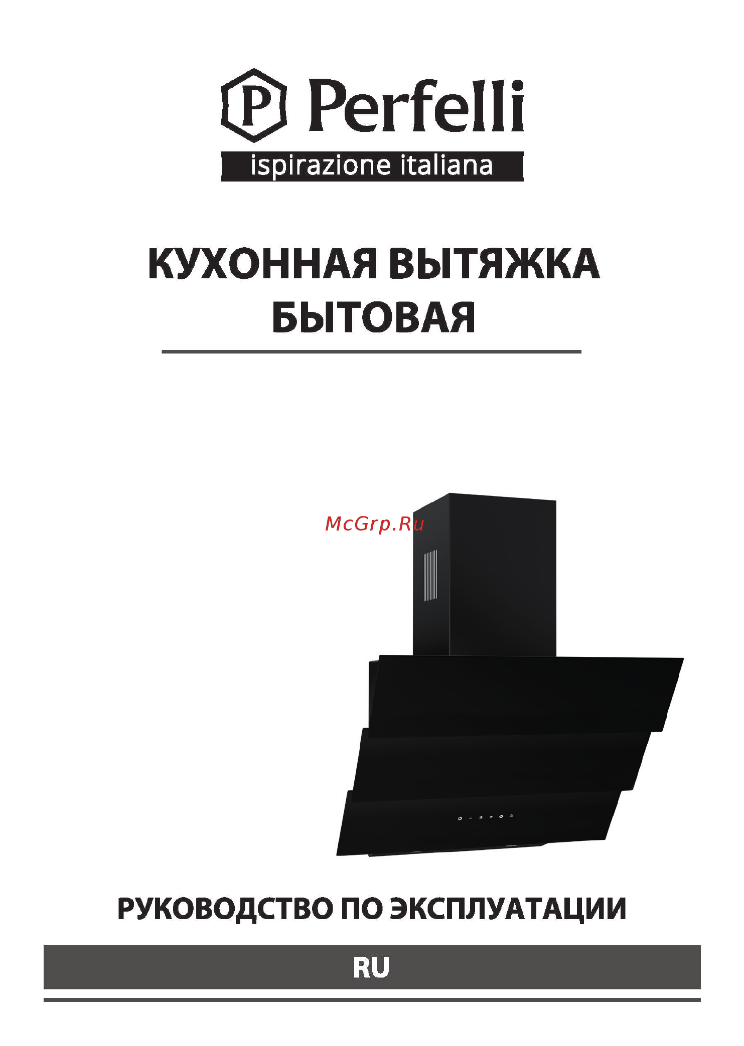 Perfelli DNS 6783 B 1100 BL LED Strip Инструкция по эксплуатации онлайн [11/32] 547926
