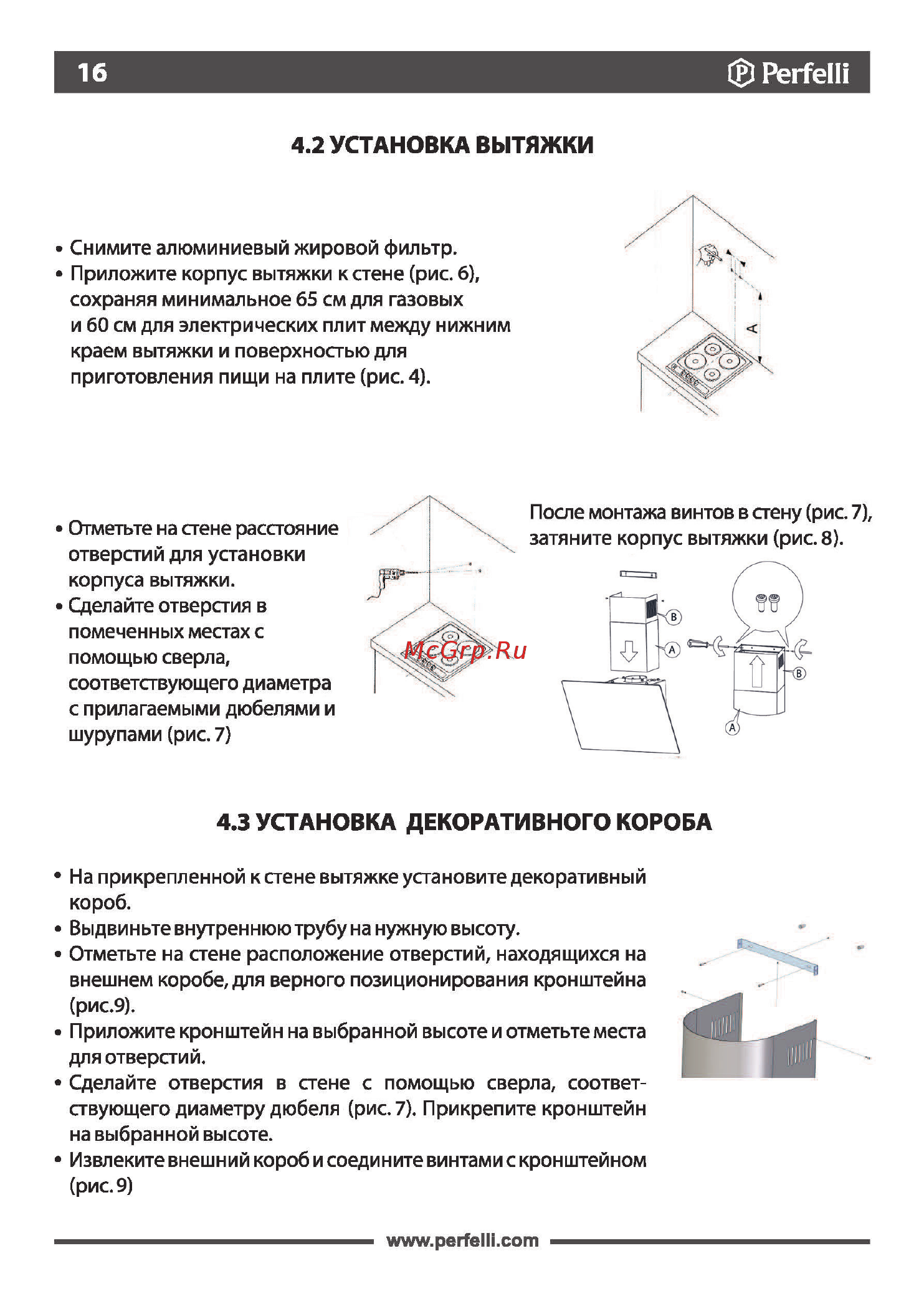 Perfelli DNS 6783 B 1100 BL LED Strip Инструкция по эксплуатации онлайн [16/32] 547926