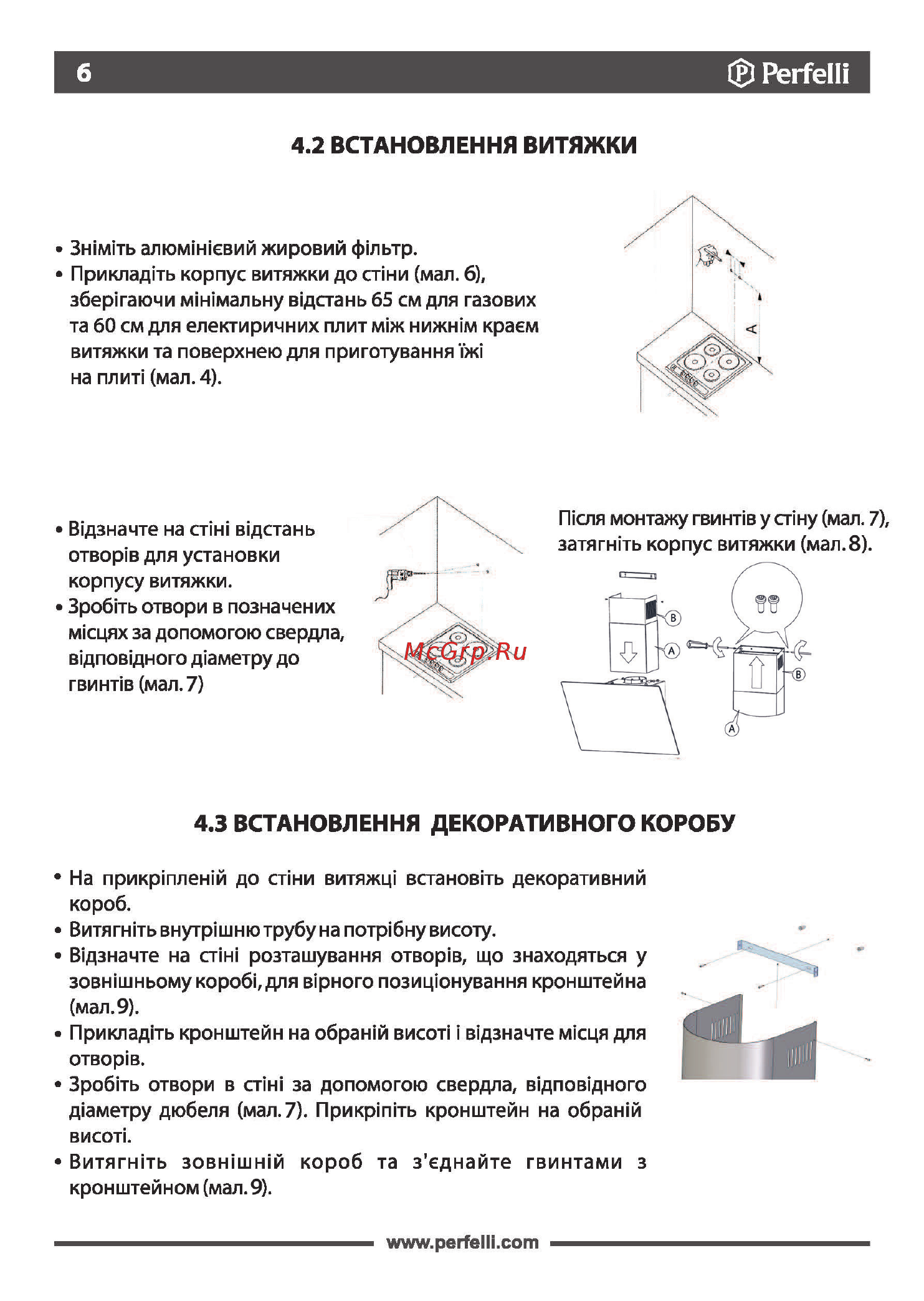 Perfelli DNS 6783 B 1100 BL LED Strip Инструкция по эксплуатации онлайн [6/32] 547926