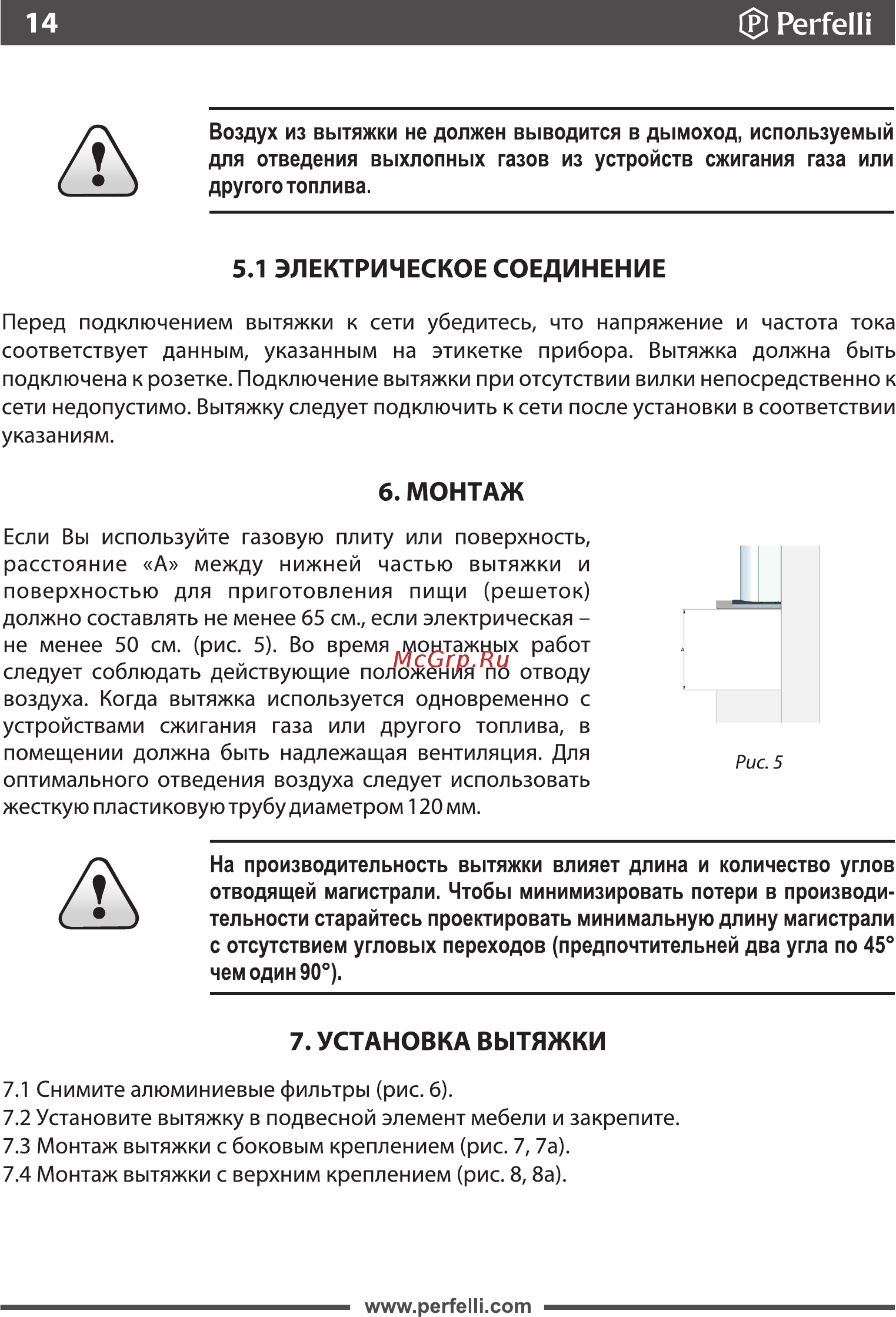 Perfelli TL 6611 A 1000 IV [14/19] Ф реггеш
