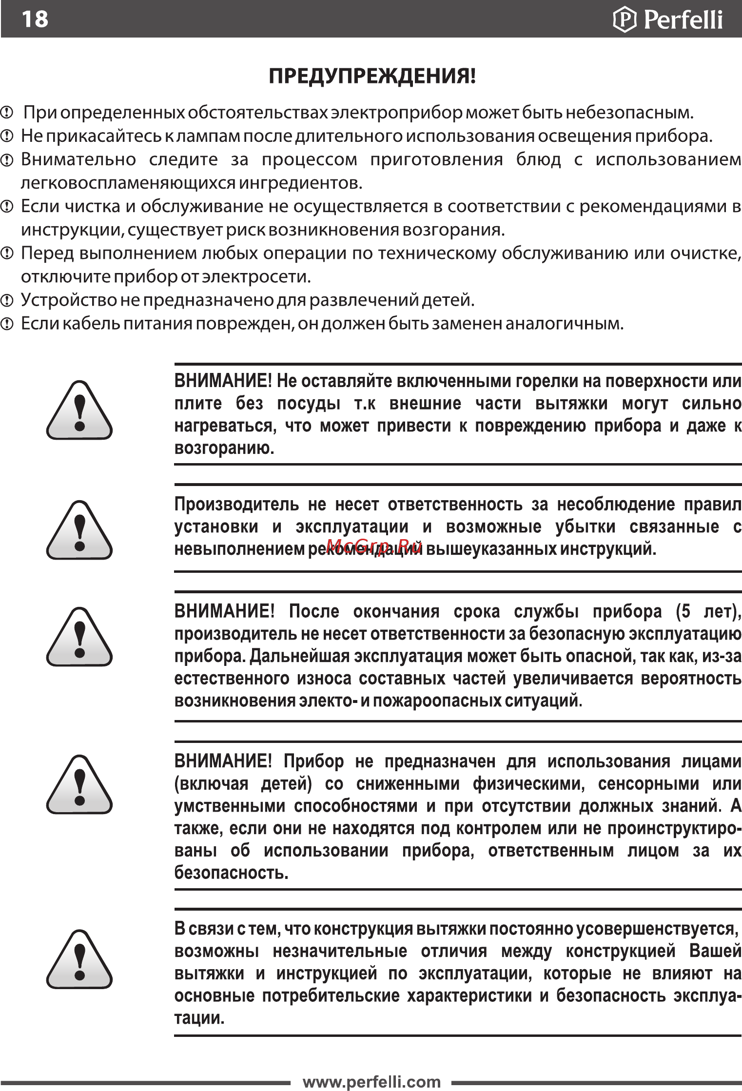 Perfelli TL 6611 A 1000 IV [18/19] Регге п