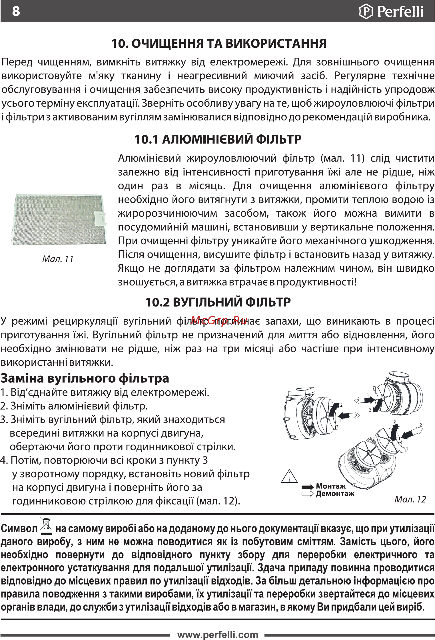 Perfelli TL 6611 A 1000 IV [8/19] Регге1п