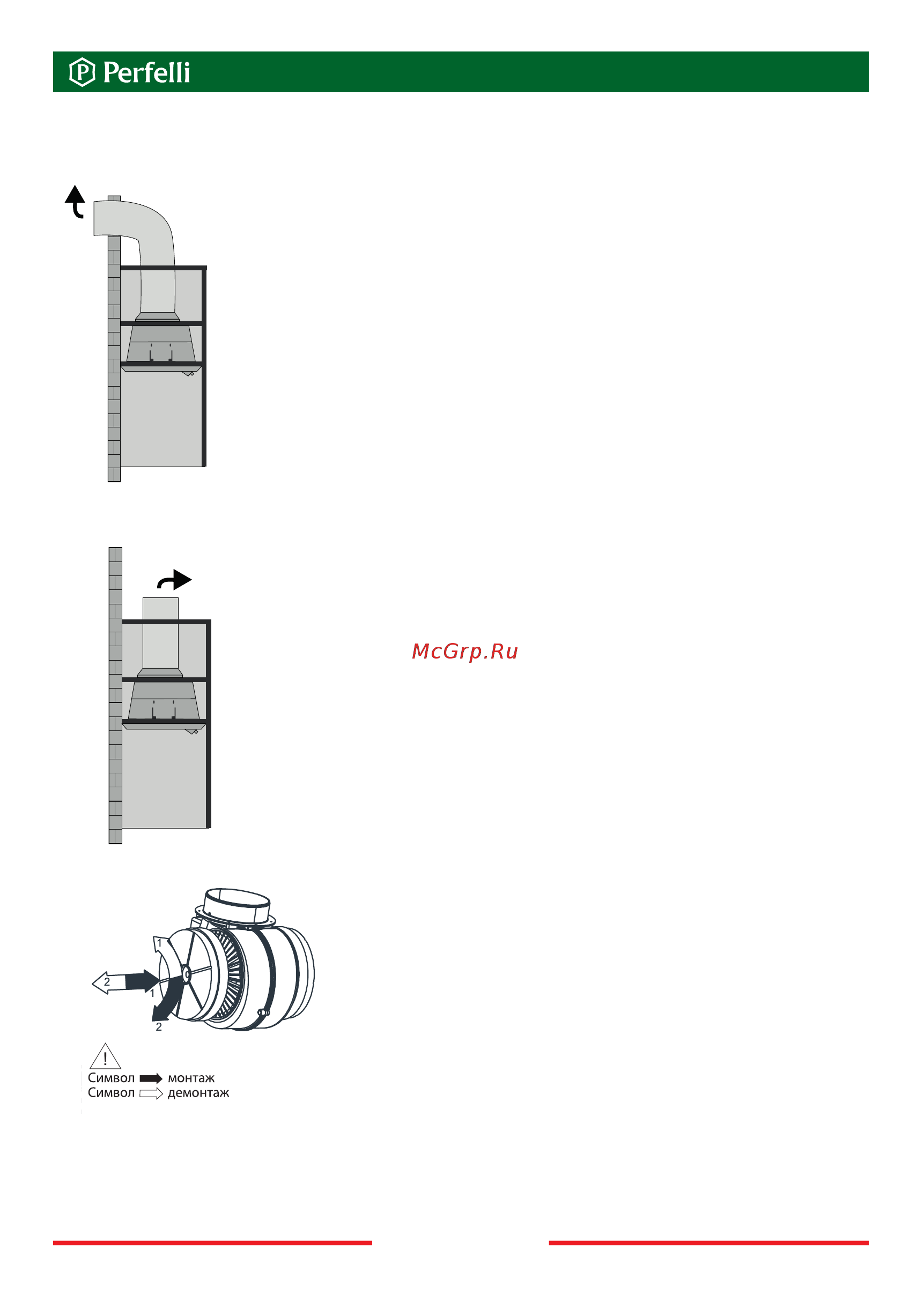 Perfelli KR 6412 BR LED [11/44] Вугільний фільтр
