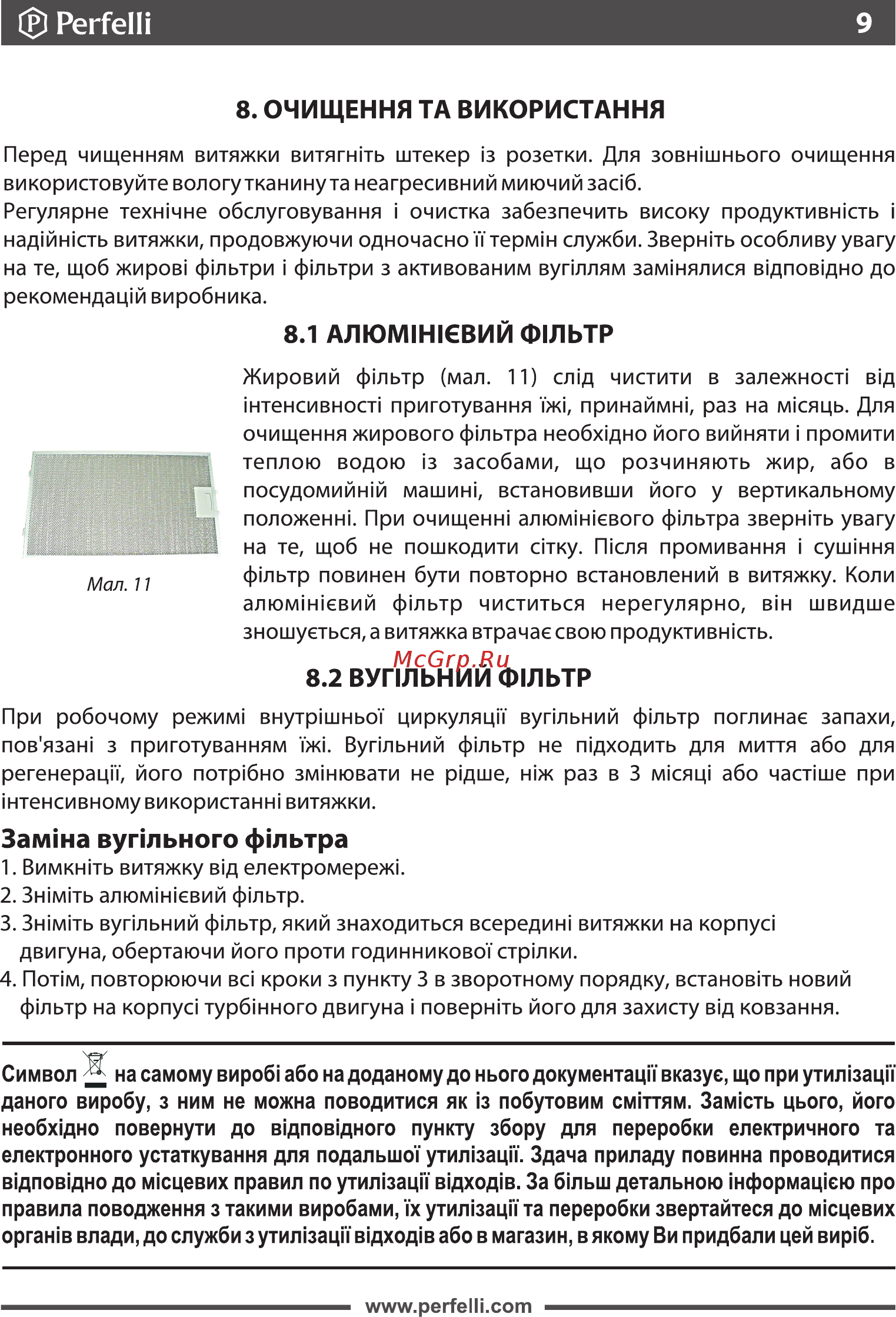 Perfelli T 9612 A 1000 IV LED [9/30] Ф реггеш