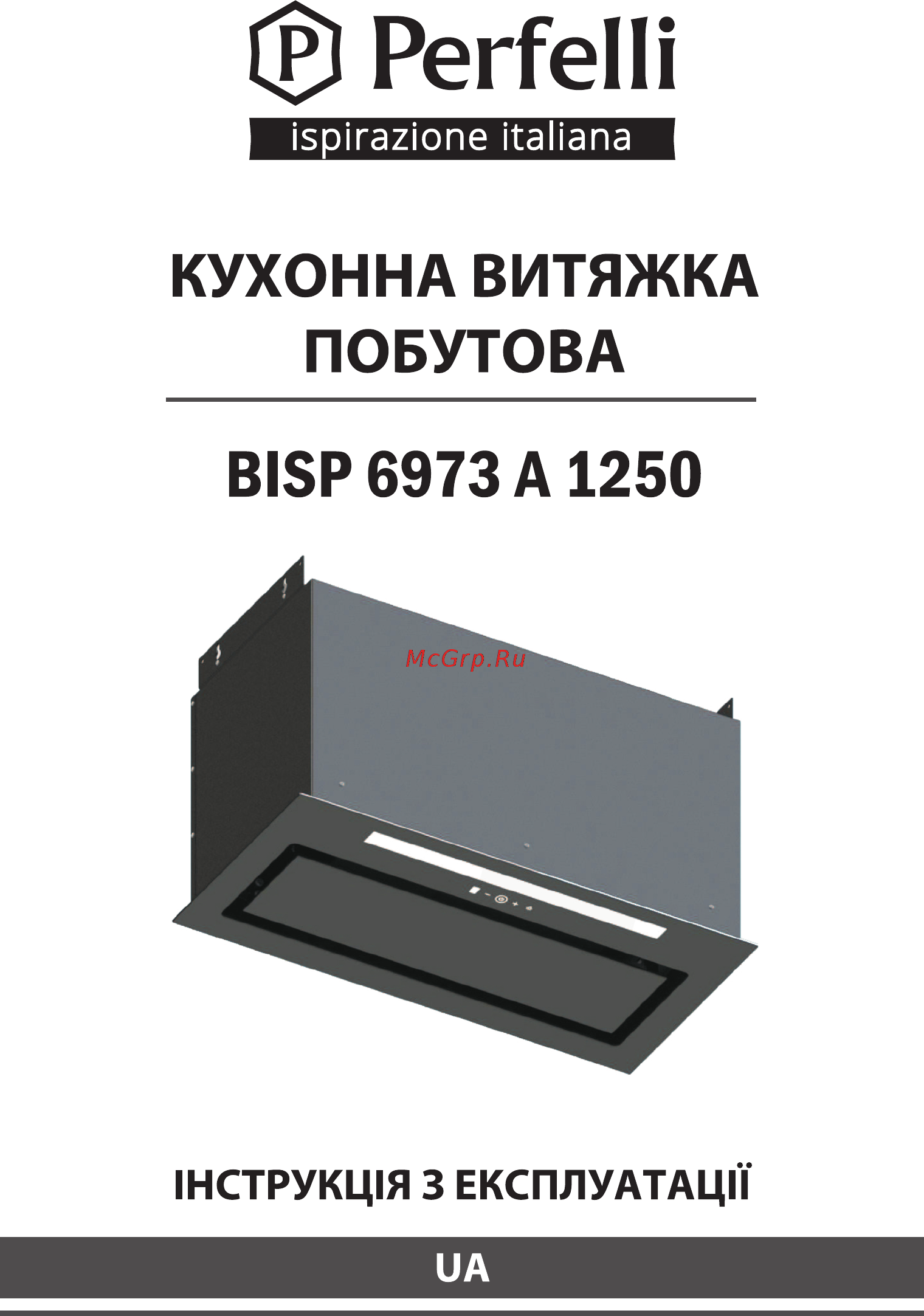 Perfelli BISP 9973 A 1250 IV LED Strip Инструкция по эксплуатации онлайн