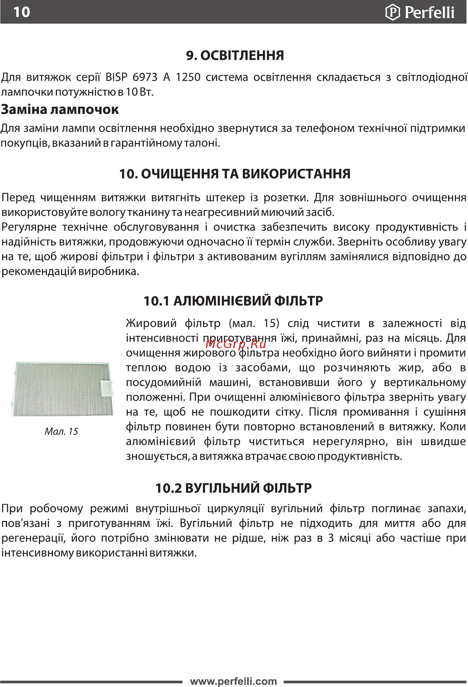 Perfelli BISP 9973 A 1250 W LED Strip [10/35] Очищения та використання