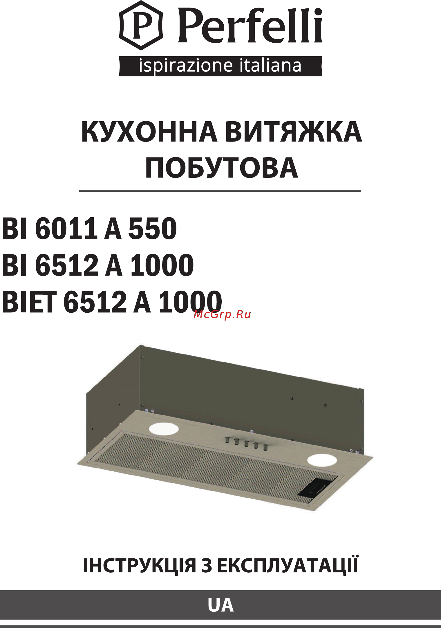 Perfelli BI 6011 A 550 BL Инструкция по эксплуатации онлайн