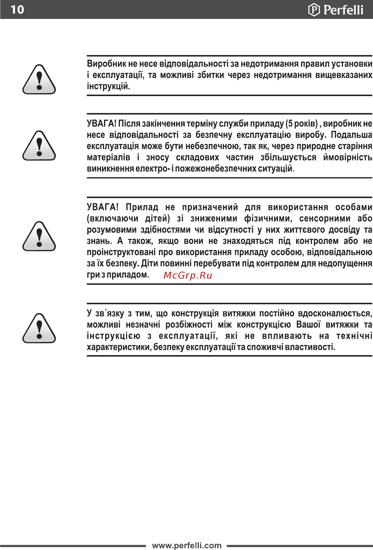 Perfelli BI 6562 A 1000 GF LED GLASS [10/21] Регге п