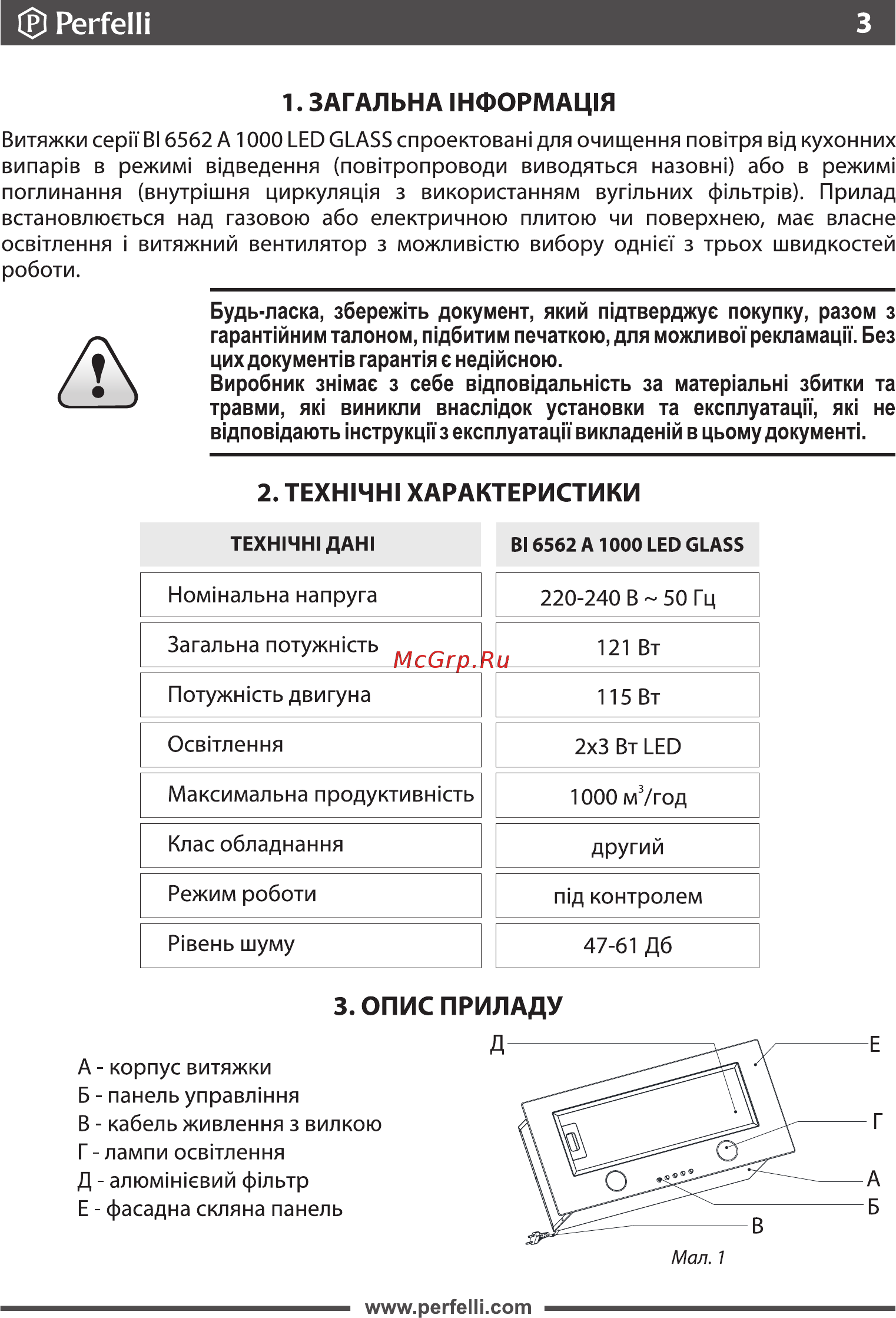 Perfelli BI 6562 A 1000 GF LED GLASS [3/21] Ф perfelli