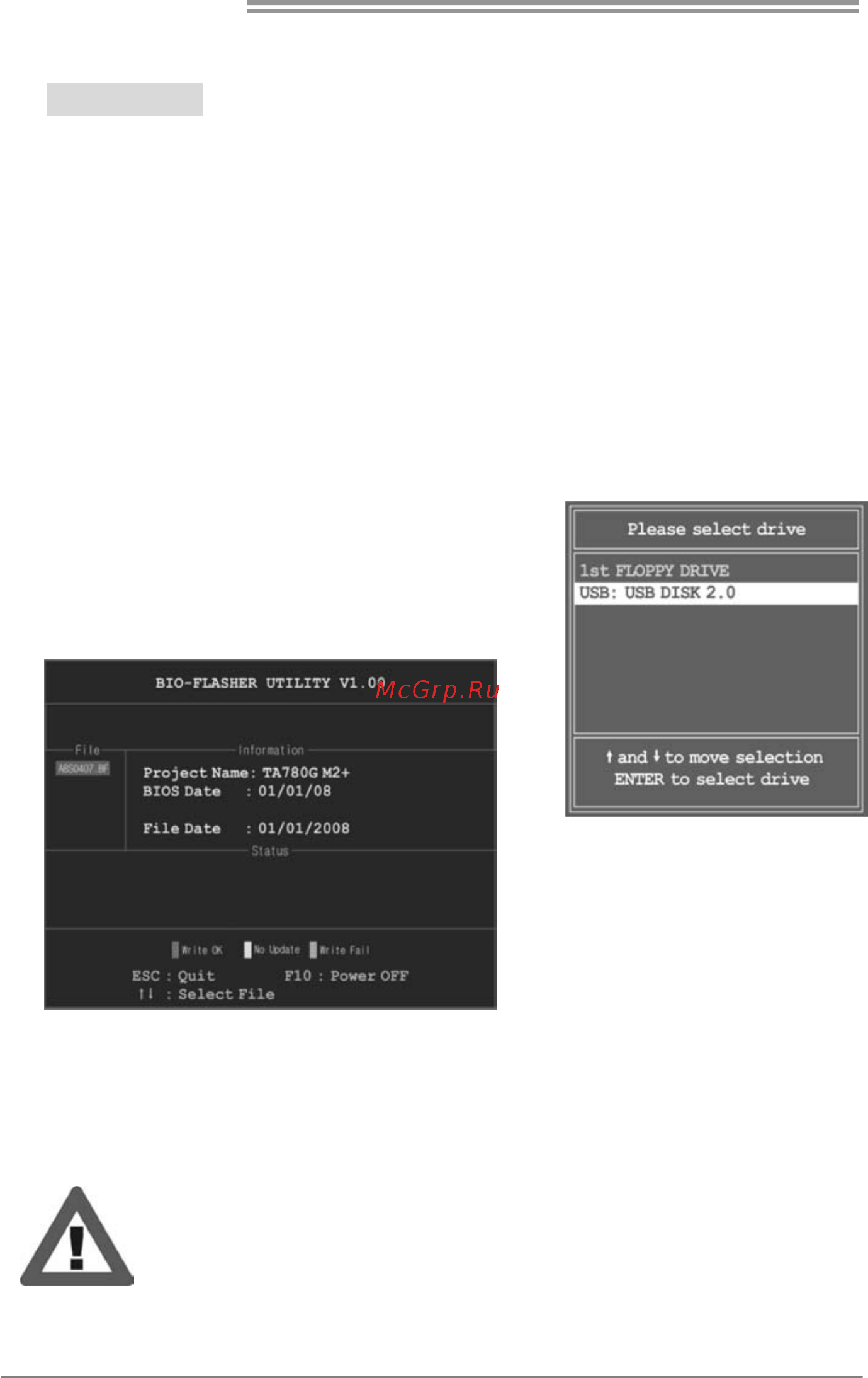 Biostar GF8200C M2+ Версия 6.x [32/53] Bio flasher