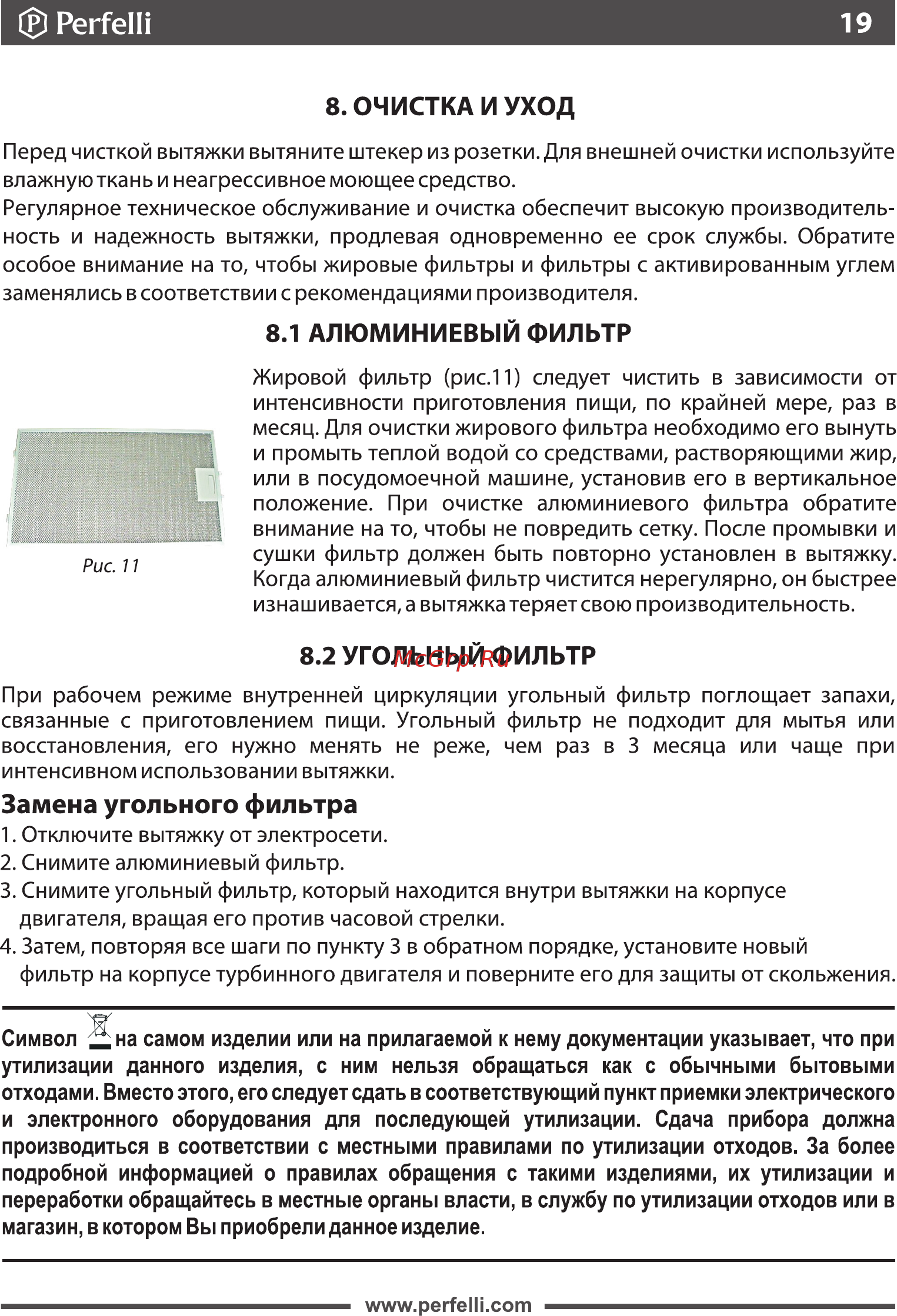 Perfelli TET 9612 A 1000 BL LED [19/30] Ф реггеш