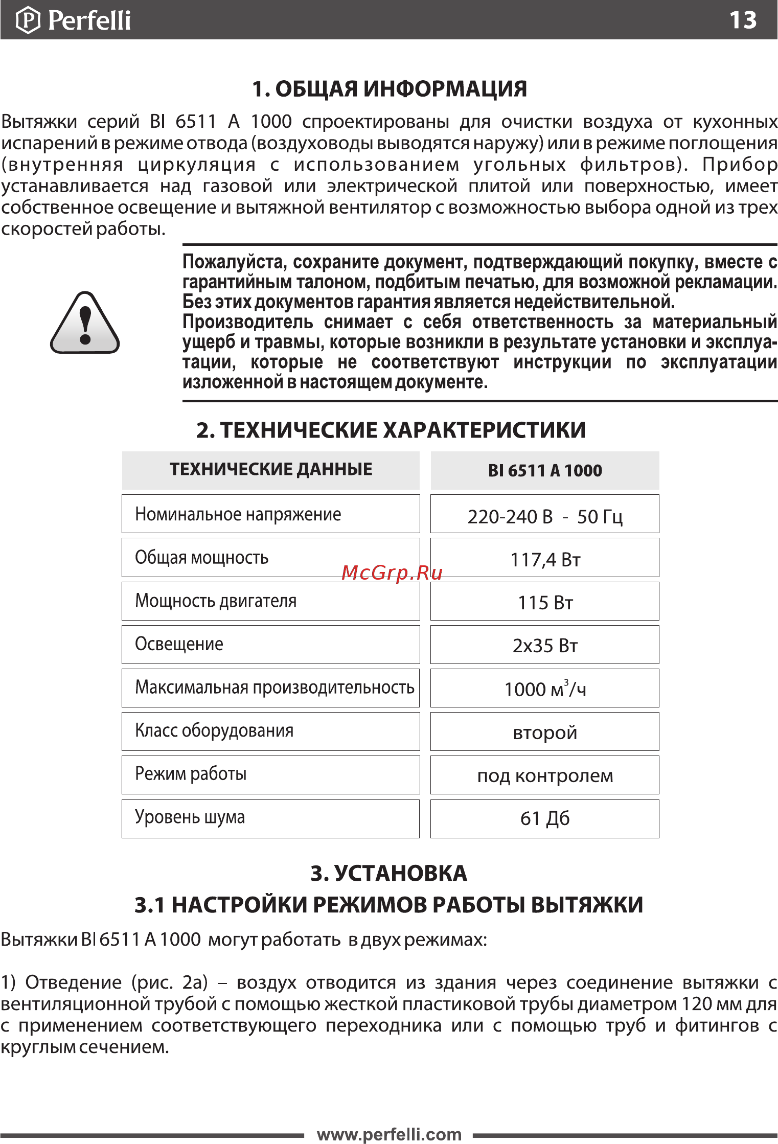 Perfelli BI 6511 A 1000 I [13/28] Ф реггеш 13