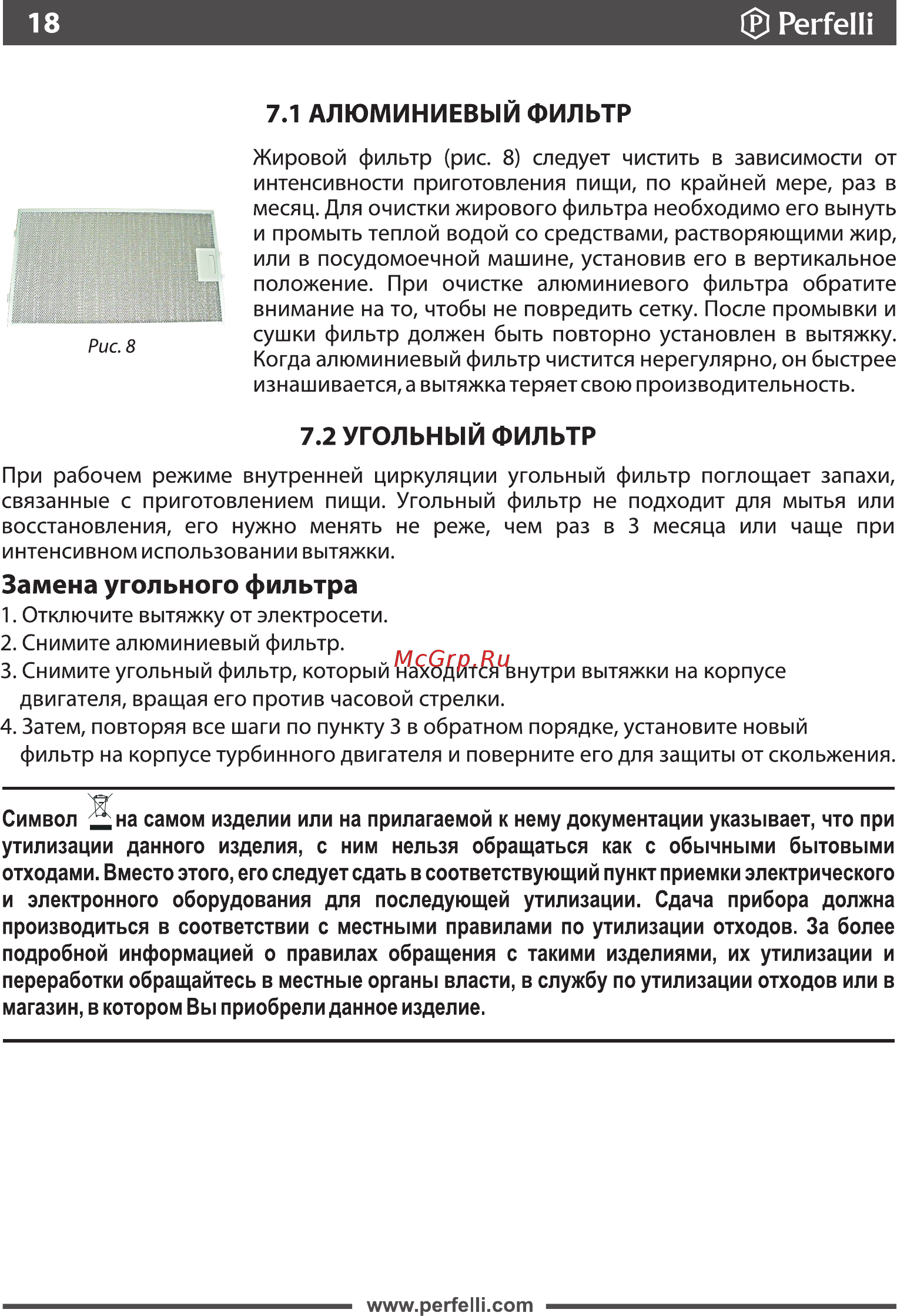 Perfelli BI 6511 A 1000 I [18/28] Регге п