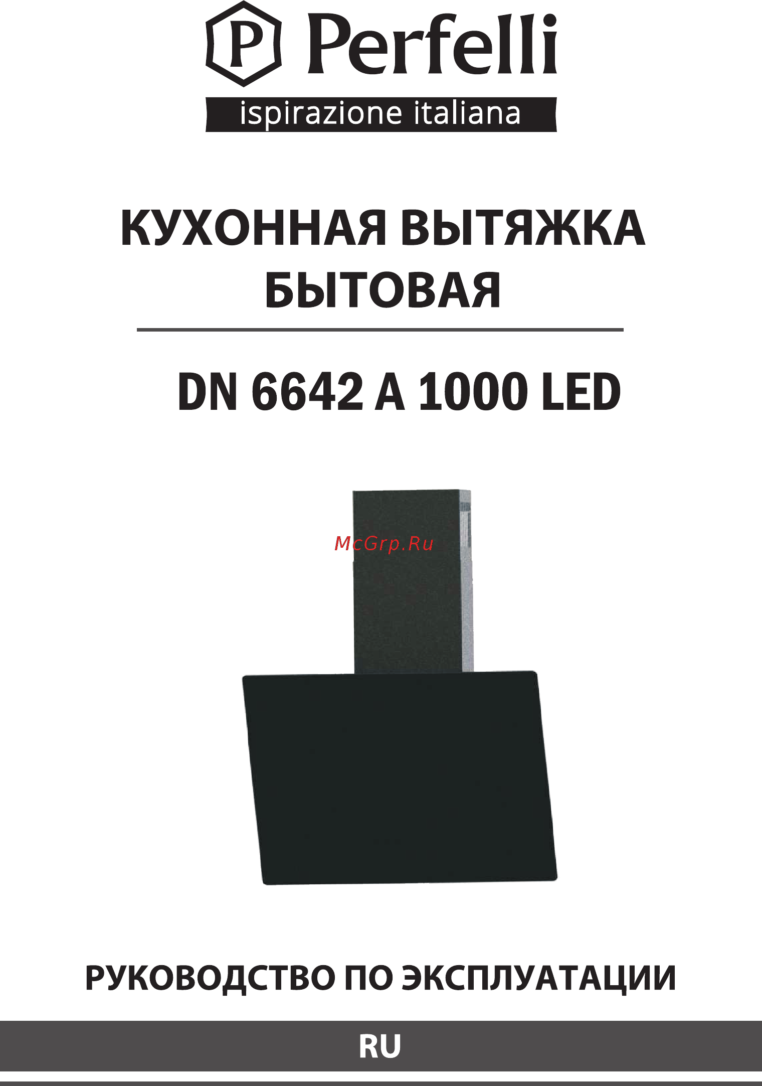 Perfelli DN 6642 A 1000 BL LED [10/19] Perfelli