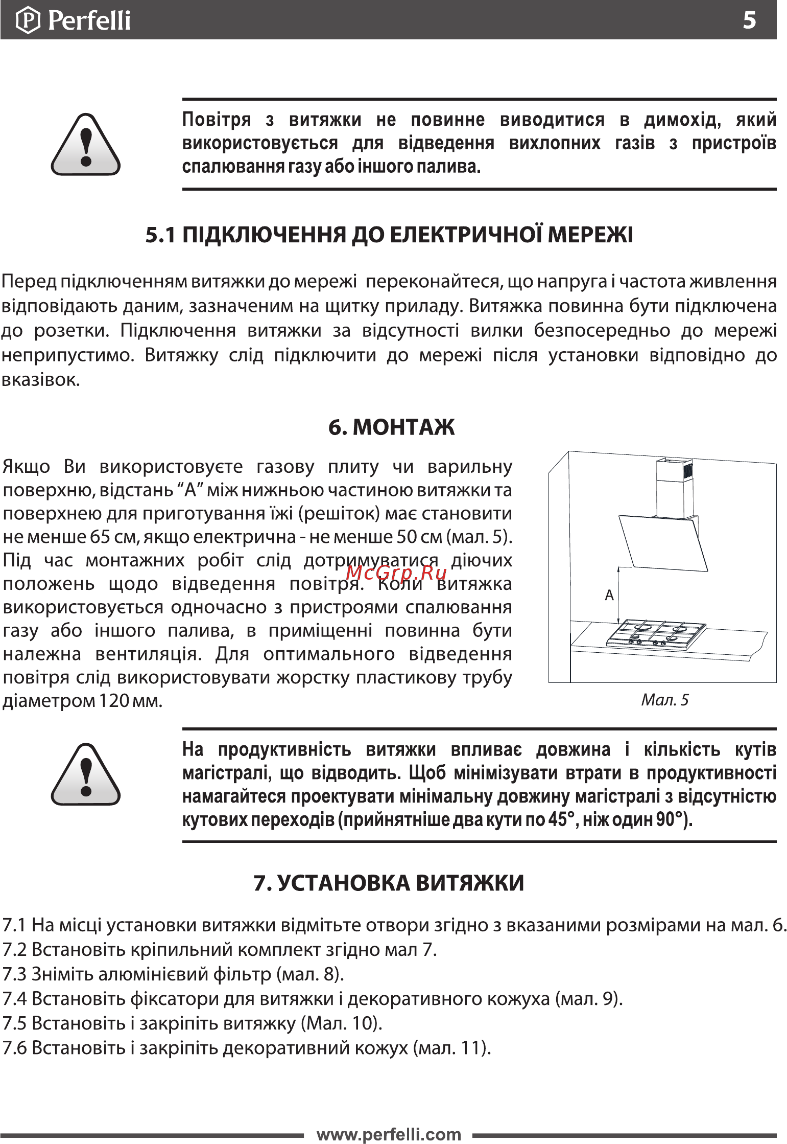 Perfelli DN 6642 A 1000 BL LED [5/19] П1дключення до електрично1 мереж1